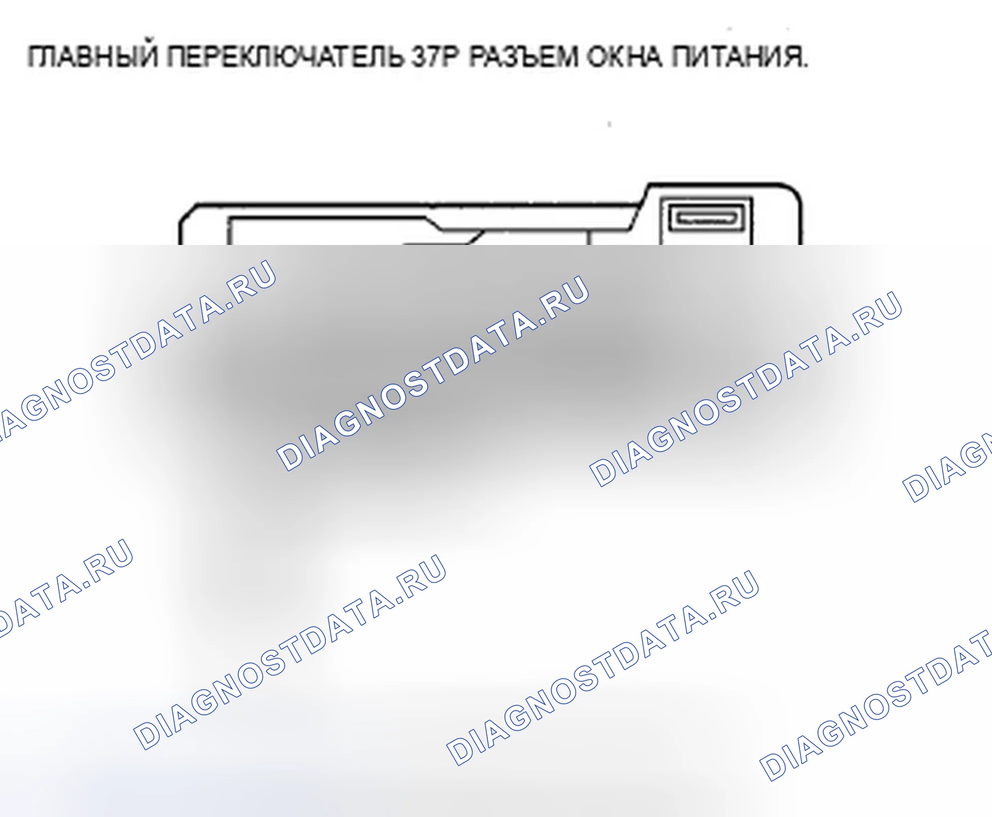 Рис. 8: U0199 расшифровка кода ошибки. Потеря связи между иммобилайзером и блоком управления без ключа и блоком управления дверным мультиплексором. Acura ZDX I