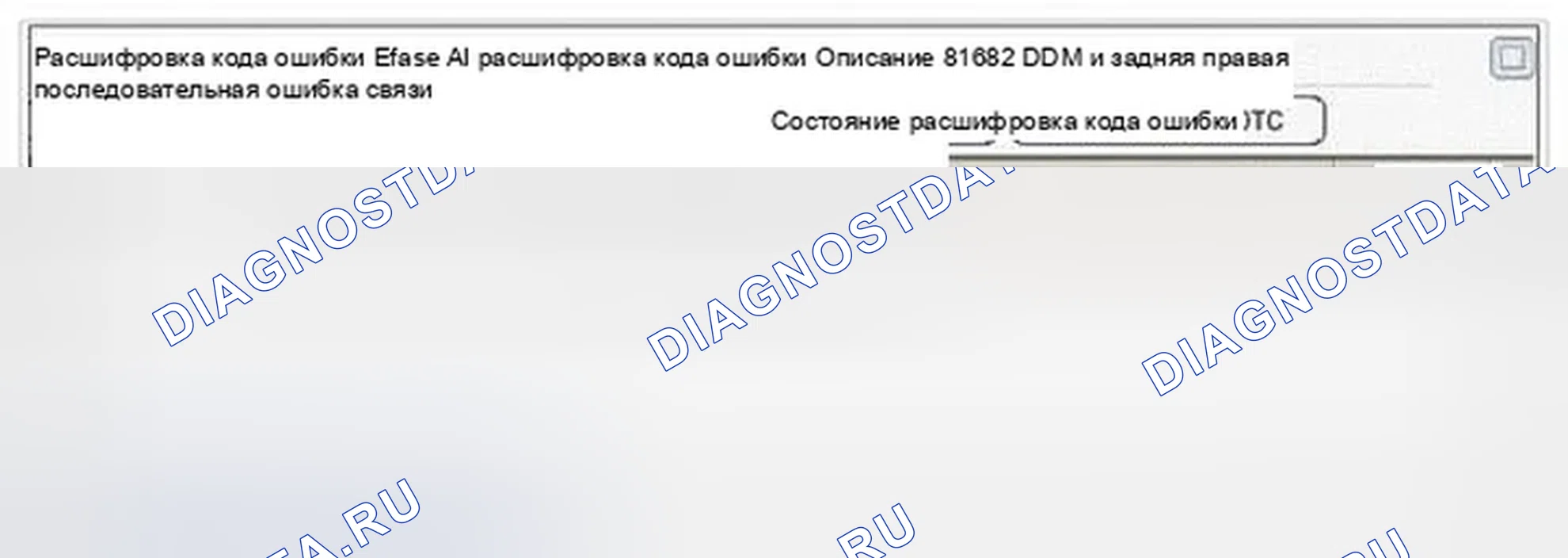 Рис. 195: Анализ данных Scantool. Hyundai Genesis I рестайлинг