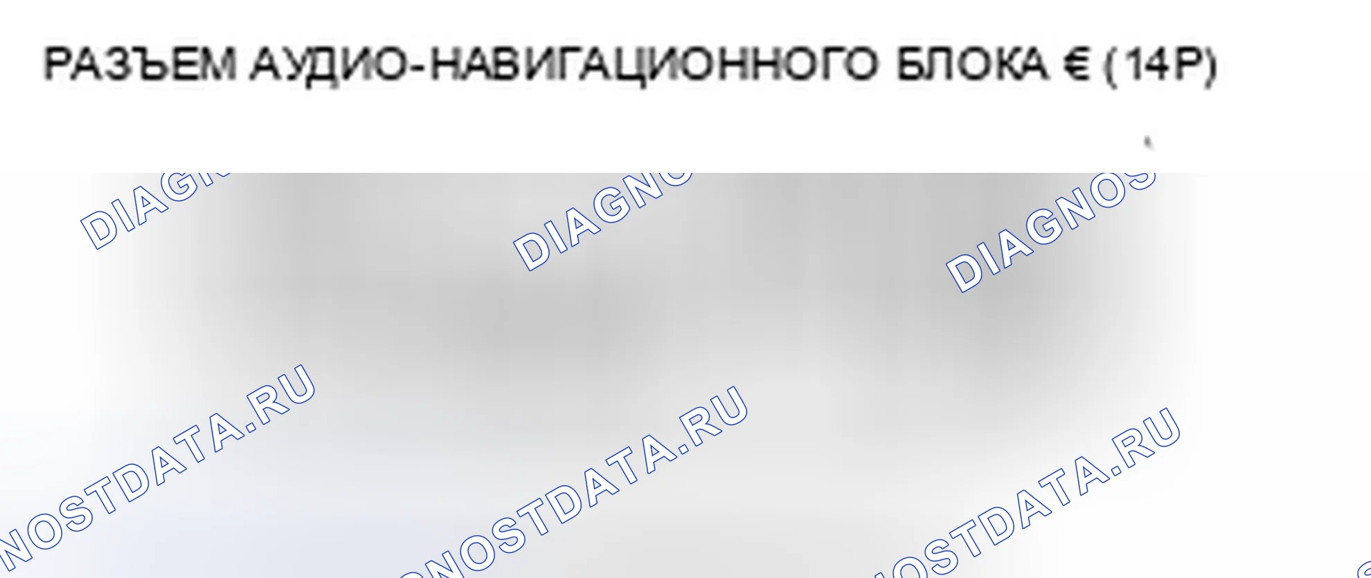 Рис. 558: Отсутствие звука при использовании аудио Bluetooth (с навигацией). Acura TSX II
