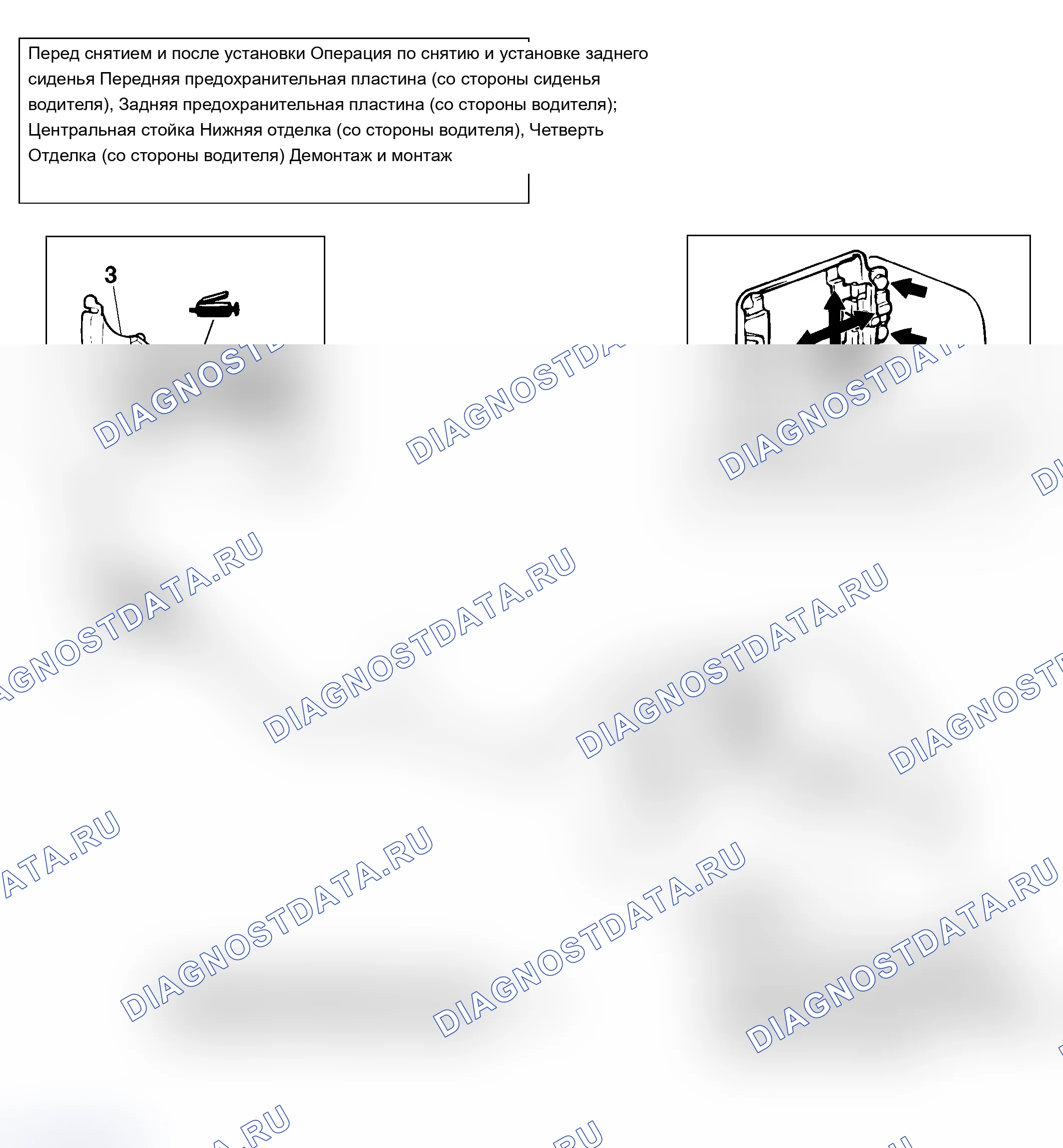 Рис. 10: ДЕМОНТАЖ И МОНТАЖ. Mitsubishi Lancer Ralliart IX рестайлинг