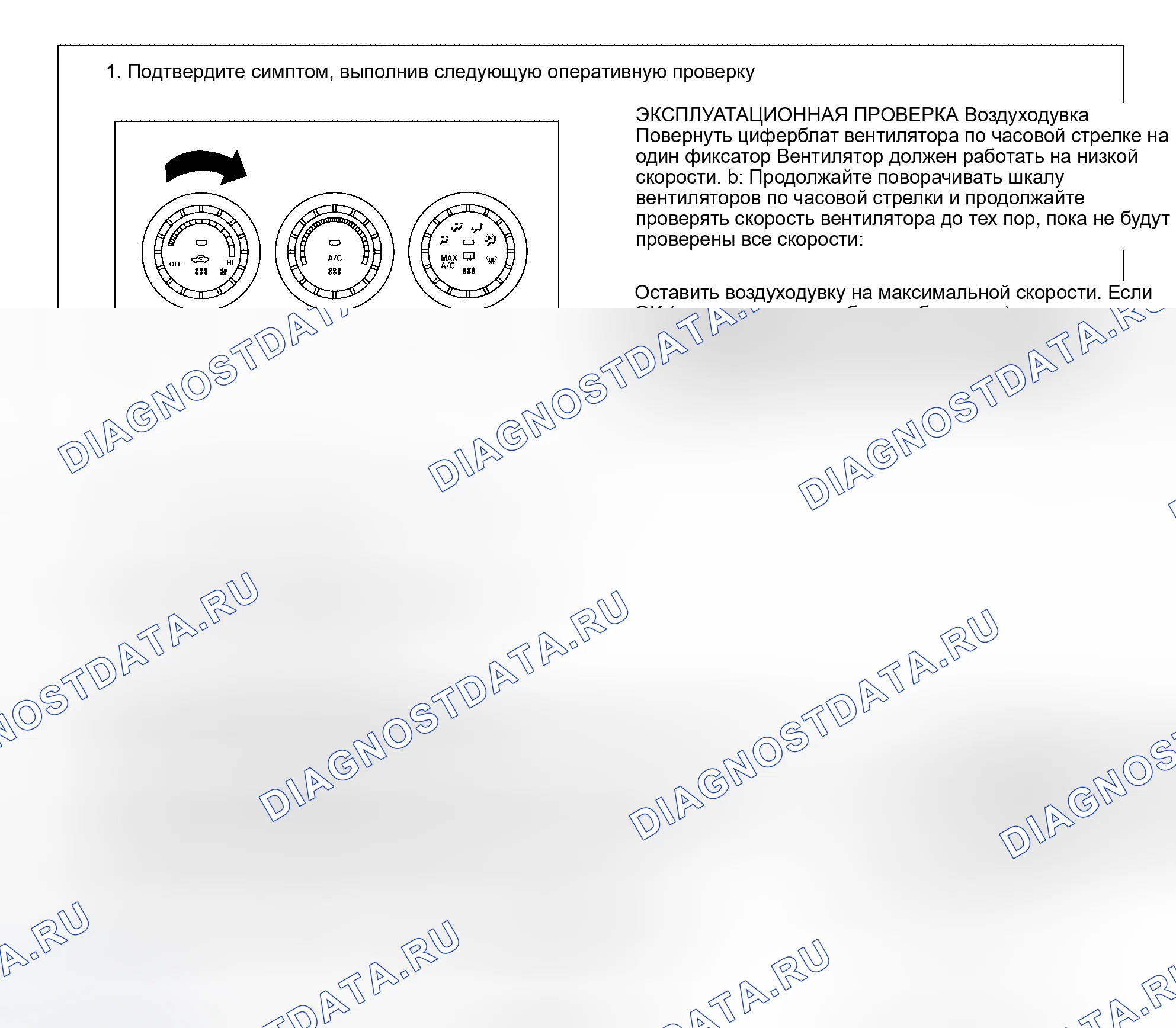 Рис. 157: КОНТРОЛЬНЫЙ ПОТОК. Nissan Altima L31 рестайлинг