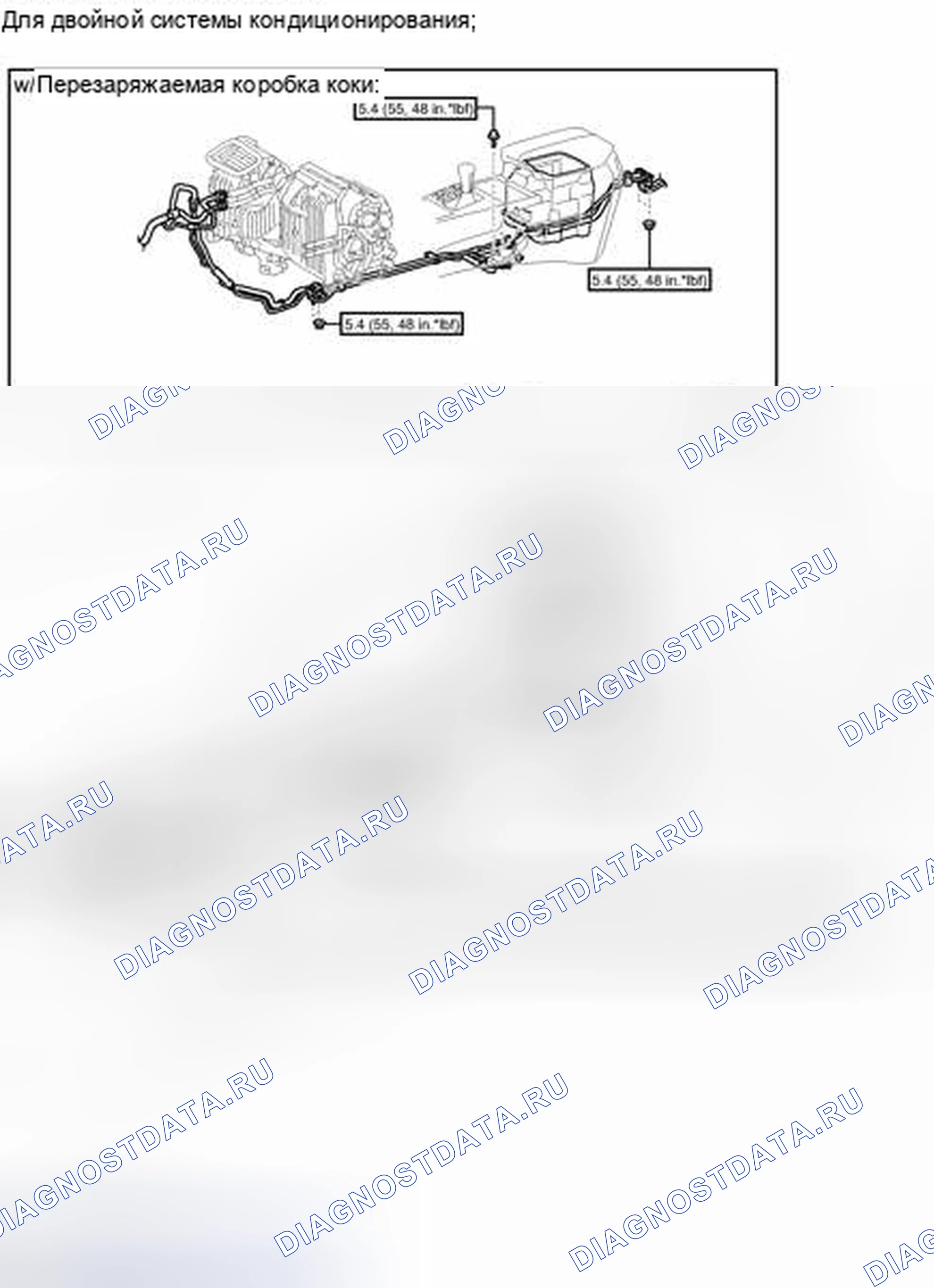 Рис. 66: ИЛЛЮСТРАЦИЯ. Honda Accord VII