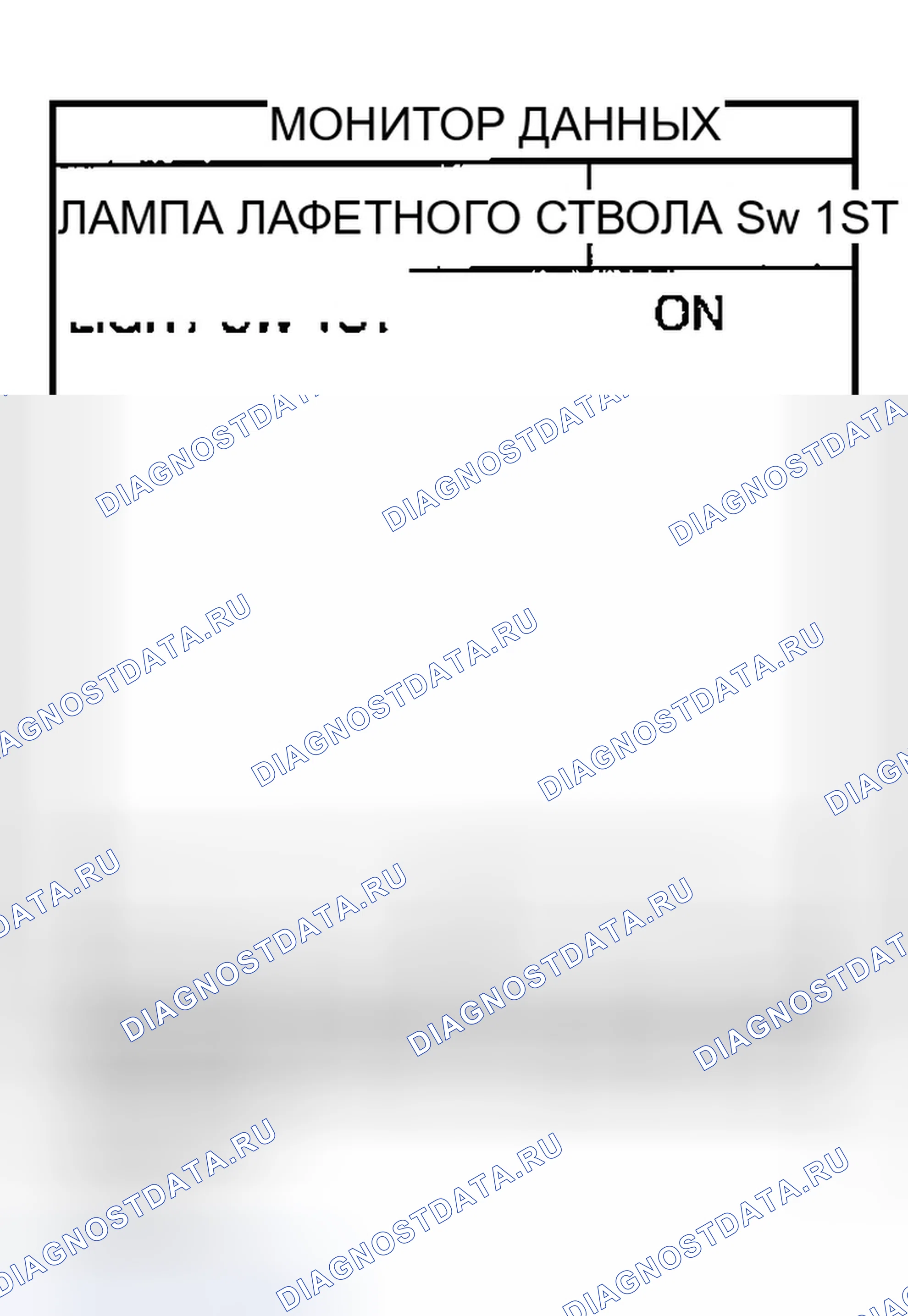 Рис. 101: Парковка, номерной знак и задние фонари не освещают. Infiniti FX35 I