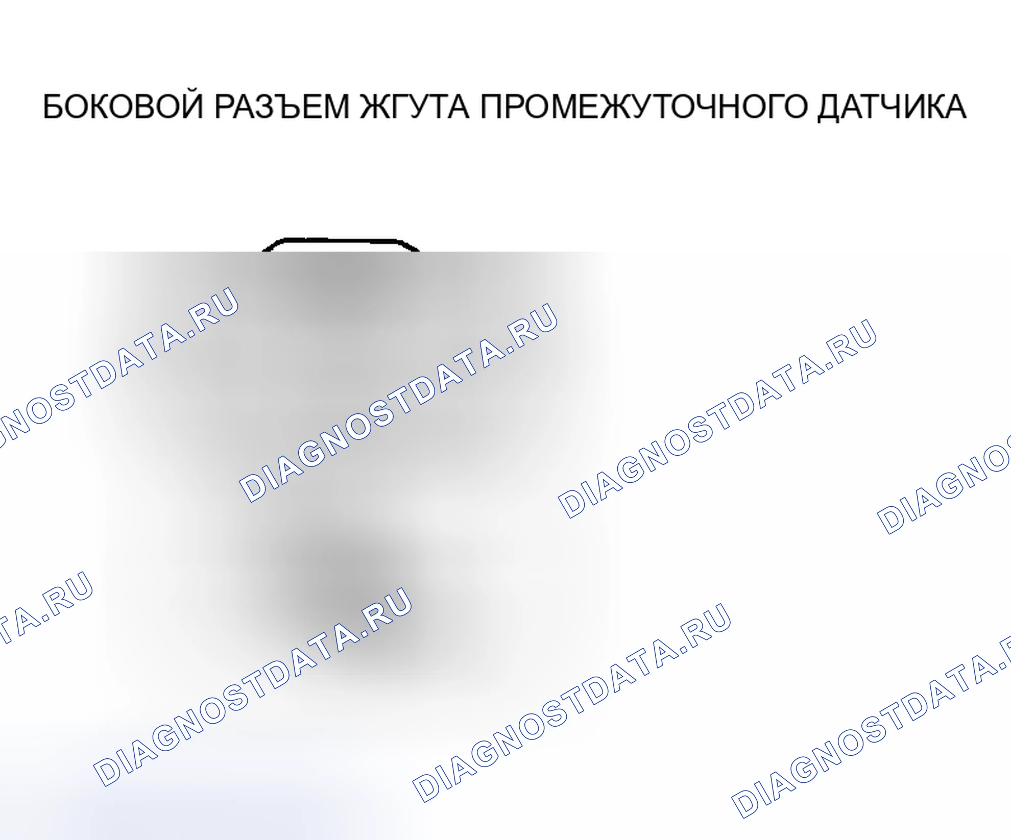 Рис. 741: Проверка напряжения питания. Mazda 6 GH рестайлинг