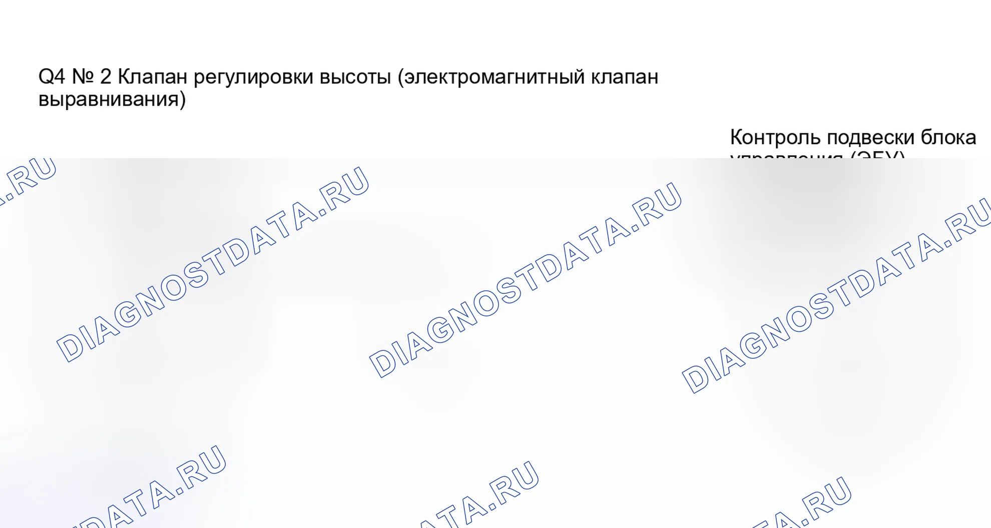 Рис. 14: электросхема. Toyota Sequoia II рестайлинг