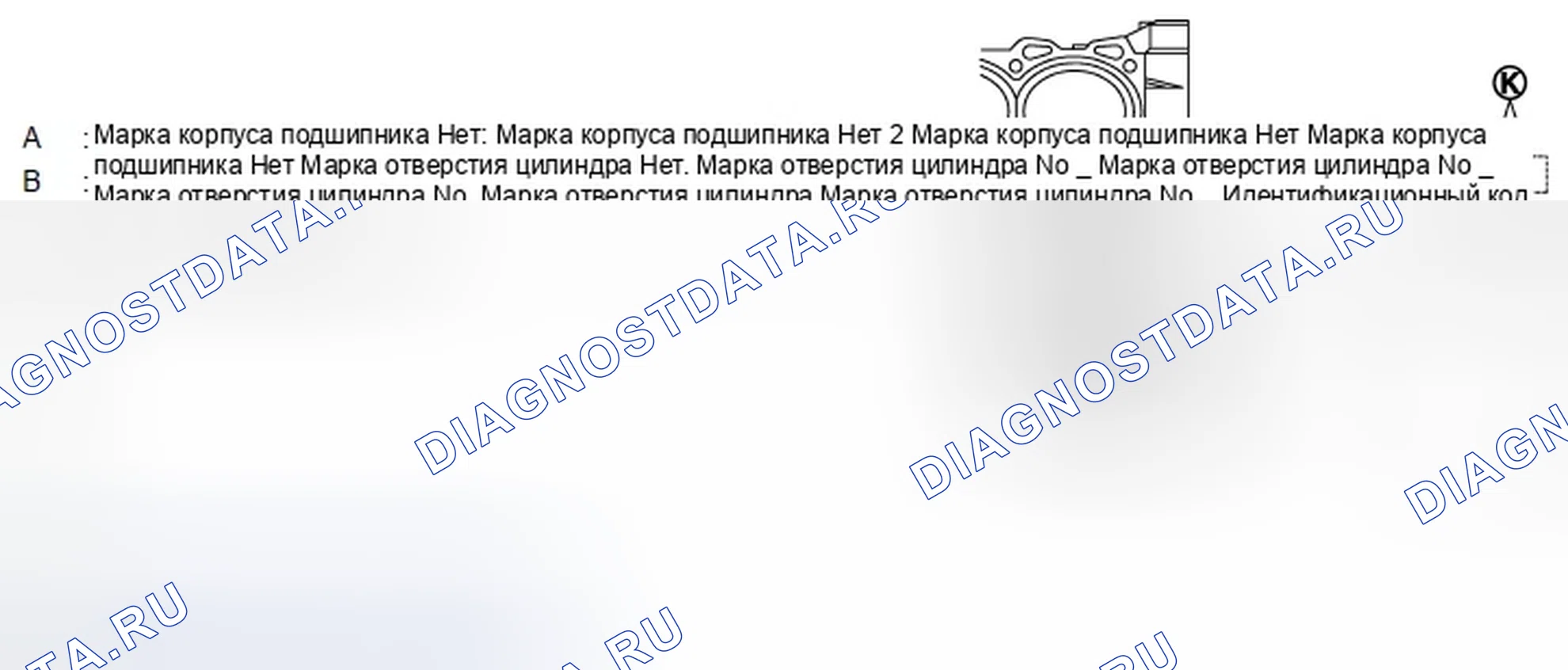Рис. 286: ПРИ ИСПОЛЬЗОВАНИИ НОВОГО БЛОКА ЦИЛИНДРОВ И КОЛЕНЧАТОГО ВАЛА. Infiniti G37 IV рестайлинг