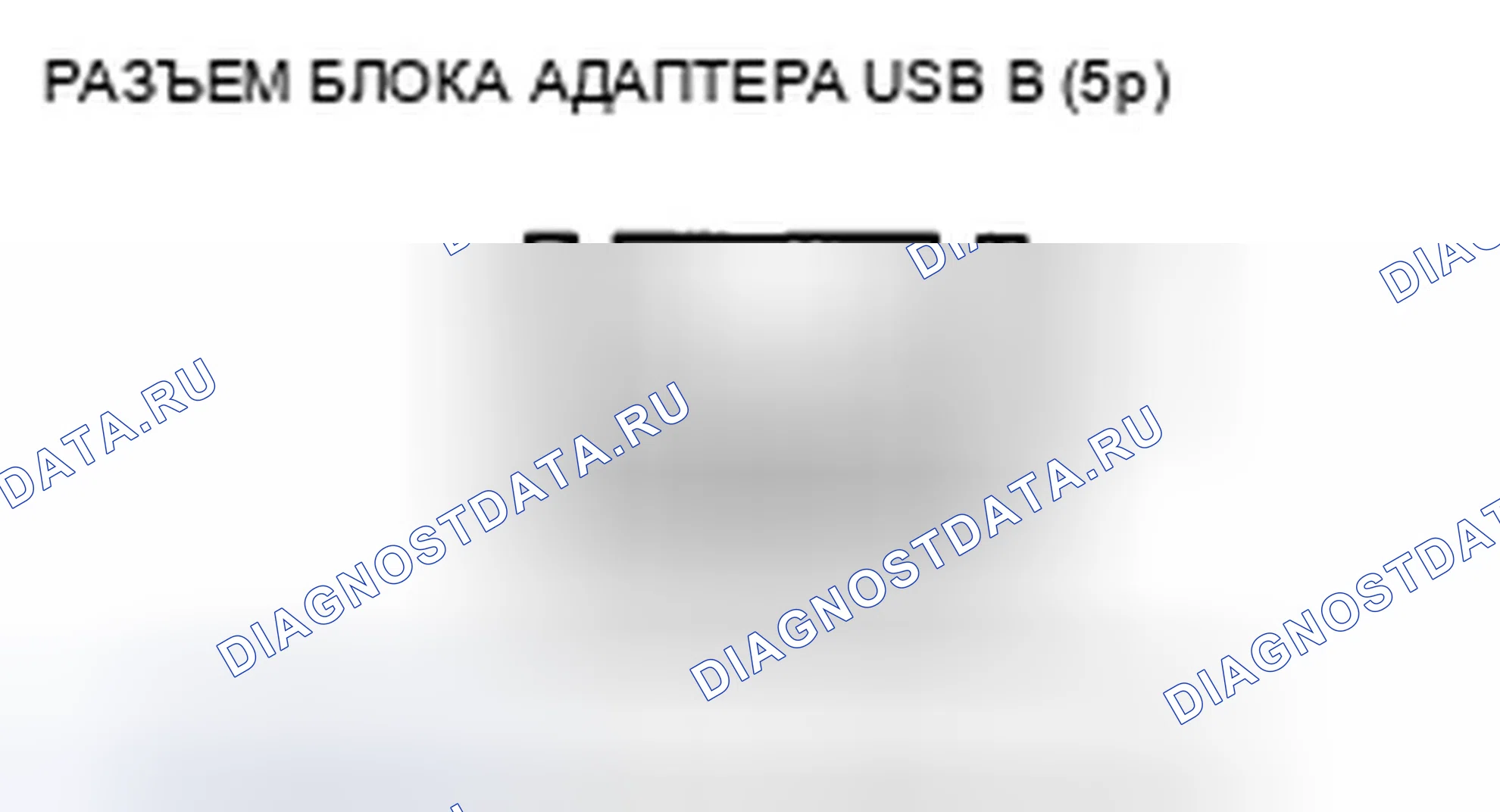 Рис. 292: USB-устройство не функционирует (' 10-11 моделей без навигации). Honda CR-V III