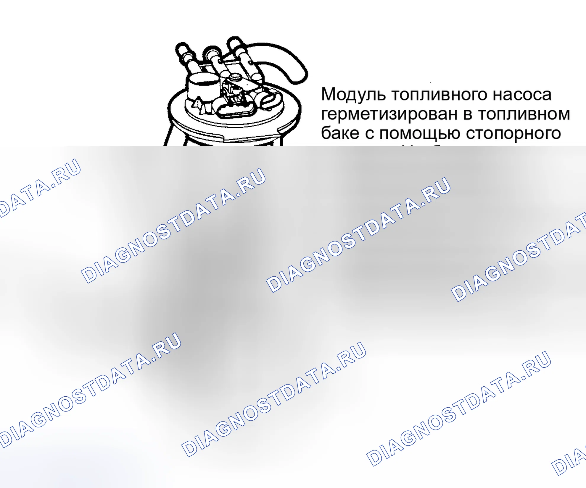 Рис. 160: МОДУЛЬ ТОПЛИВНОГО НАСОСА. Kia Rio I