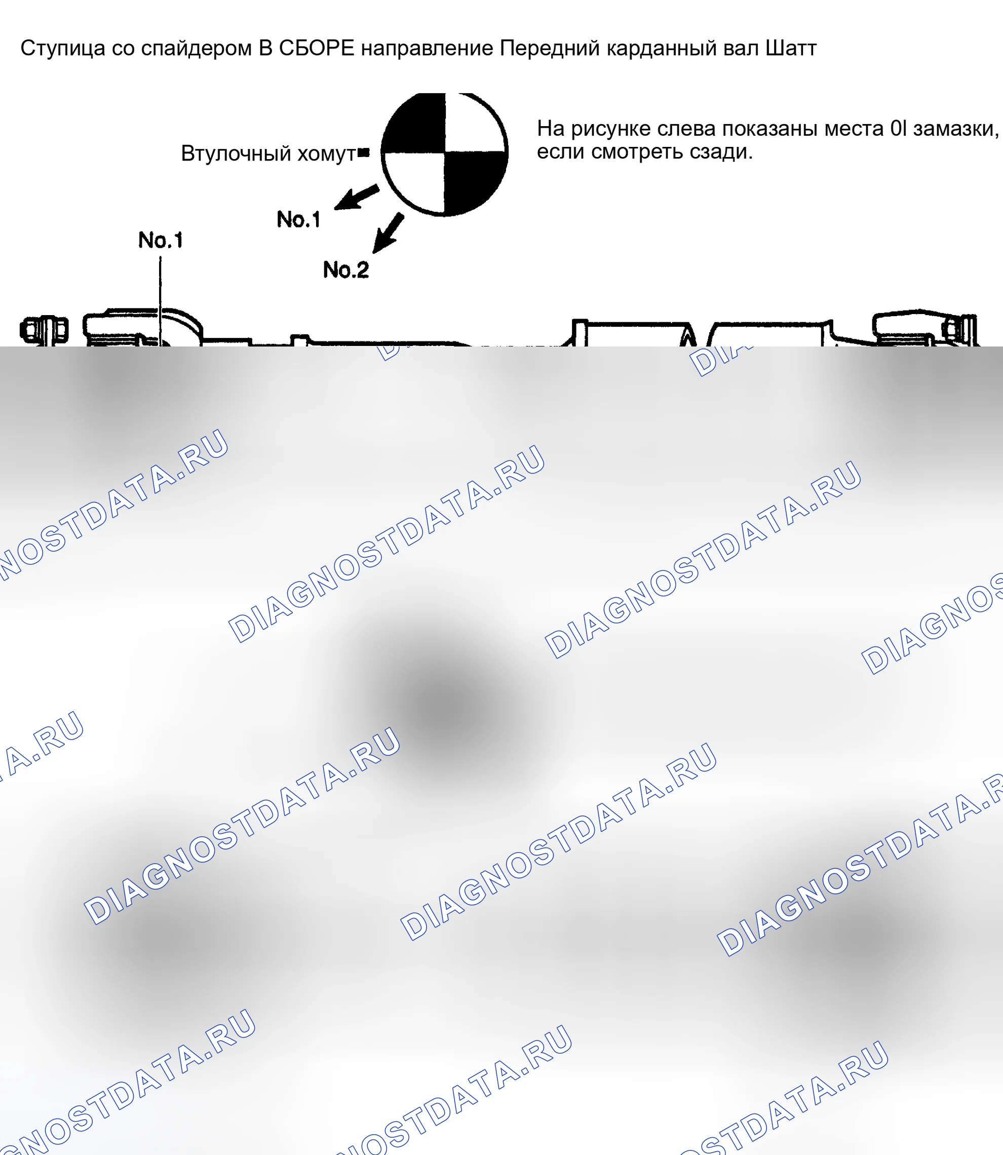 Рис. 3: Повторная сборка. Honda Accord X рестайлинг