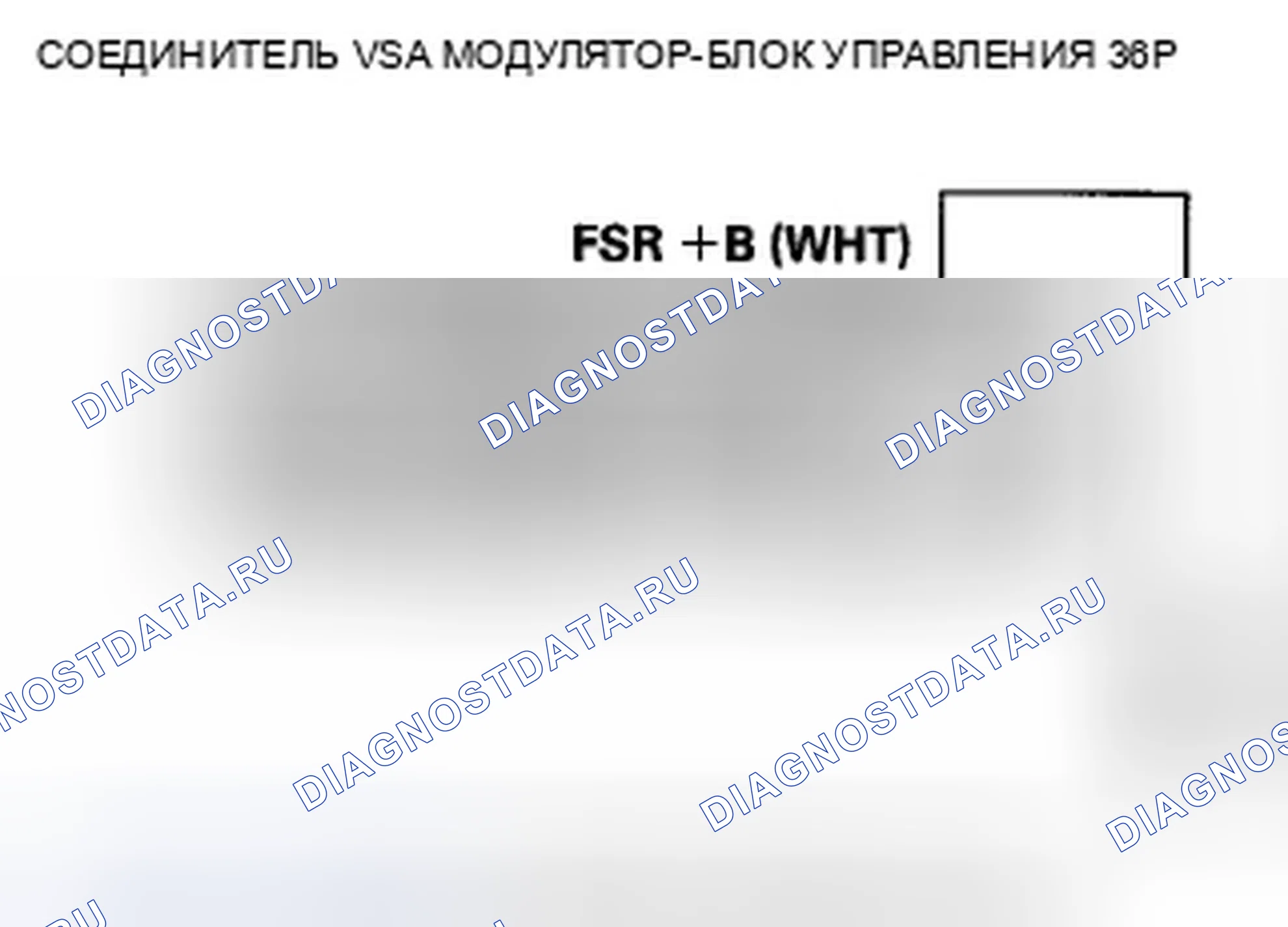 Рис. 101: расшифровка кода ошибки 54-11: Fail-Safe реле Stuck ON; расшифровка кода ошибки 54-12: Fail-Safe реле Stuck OFF. Honda Accord VIII рестайлинг