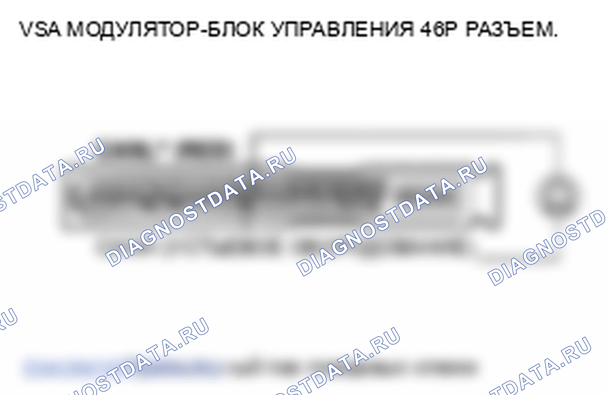 Рис. 449: расшифровка кода ошибки U0122: Неисправность F-CAN (модулятор VSA - блок управления - блок управления силовым агрегатом (PCM)). Honda Ridgeline I