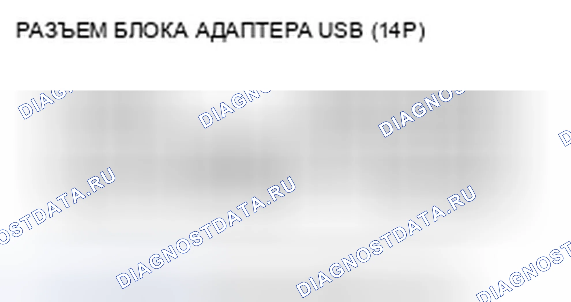 Рис. 188. Honda Civic VIII рестайлинг