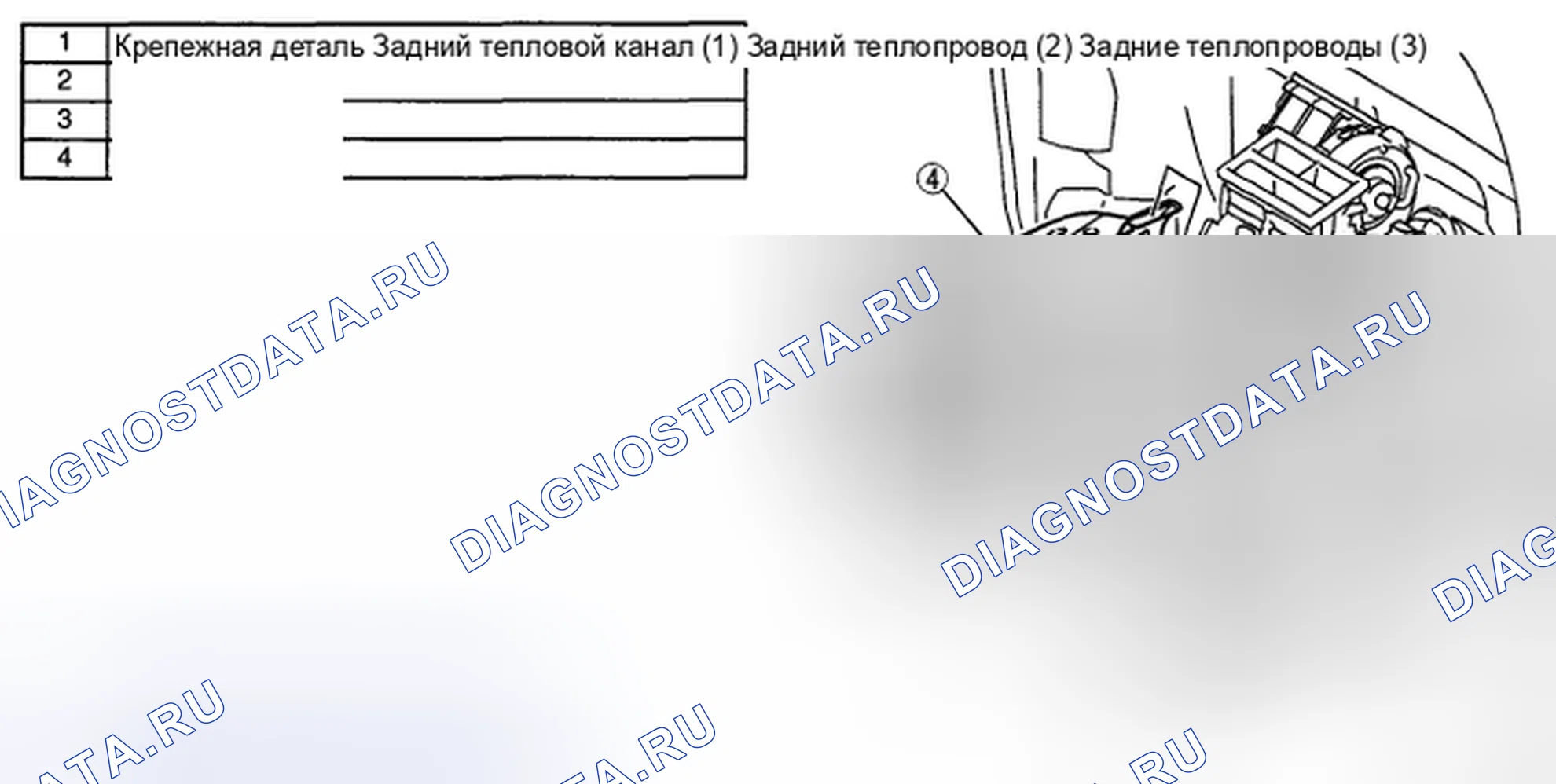 Рис. 123: ДЕМОНТАЖ / МОНТАЖ ЗАДНЕГО ТЕПЛОПРОВОДА. Honda CR-V IV