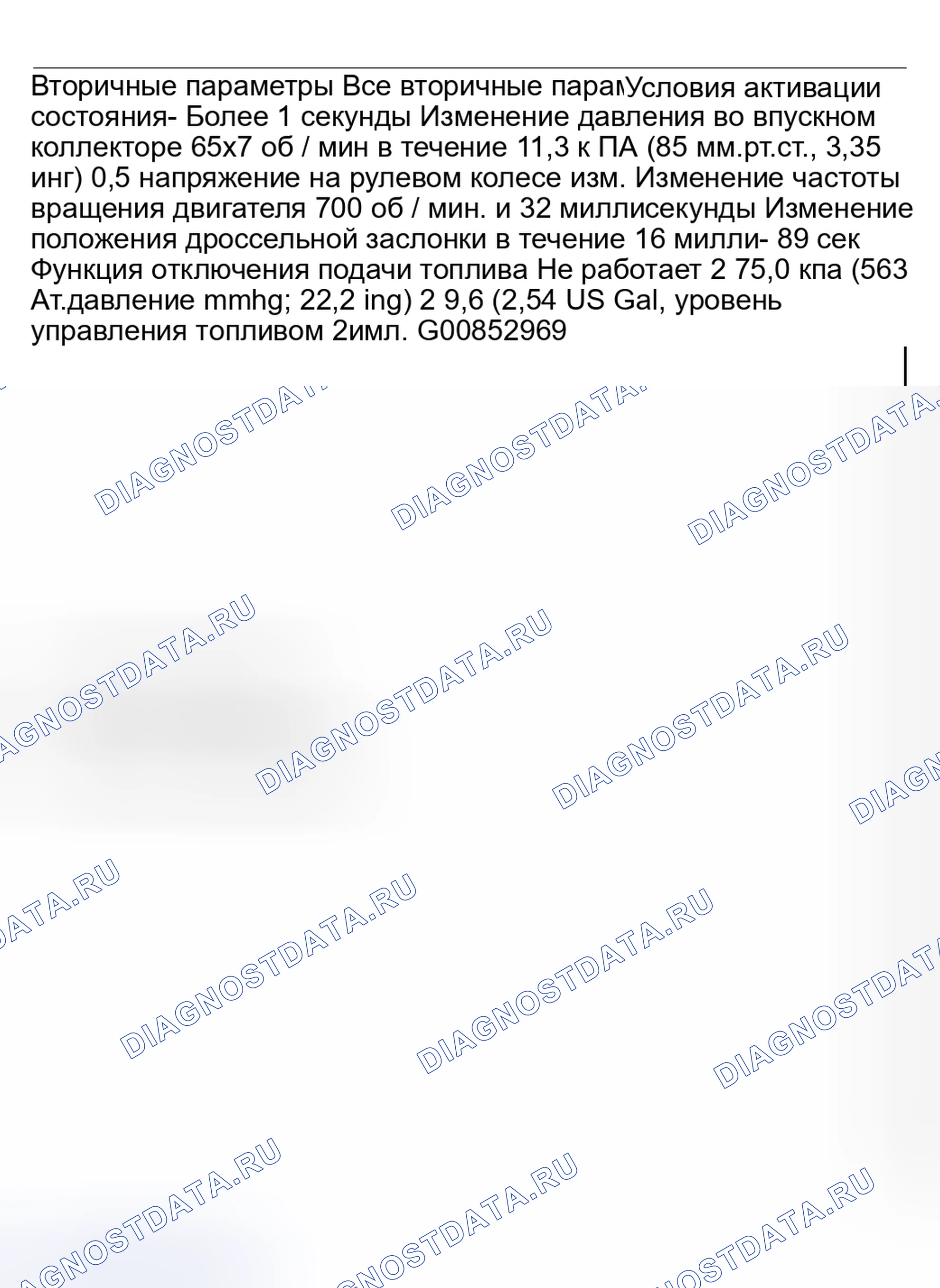 Рис. 1324: УСЛОВИЕ ВКЛЮЧЕНИЯ. Hyundai Creta II