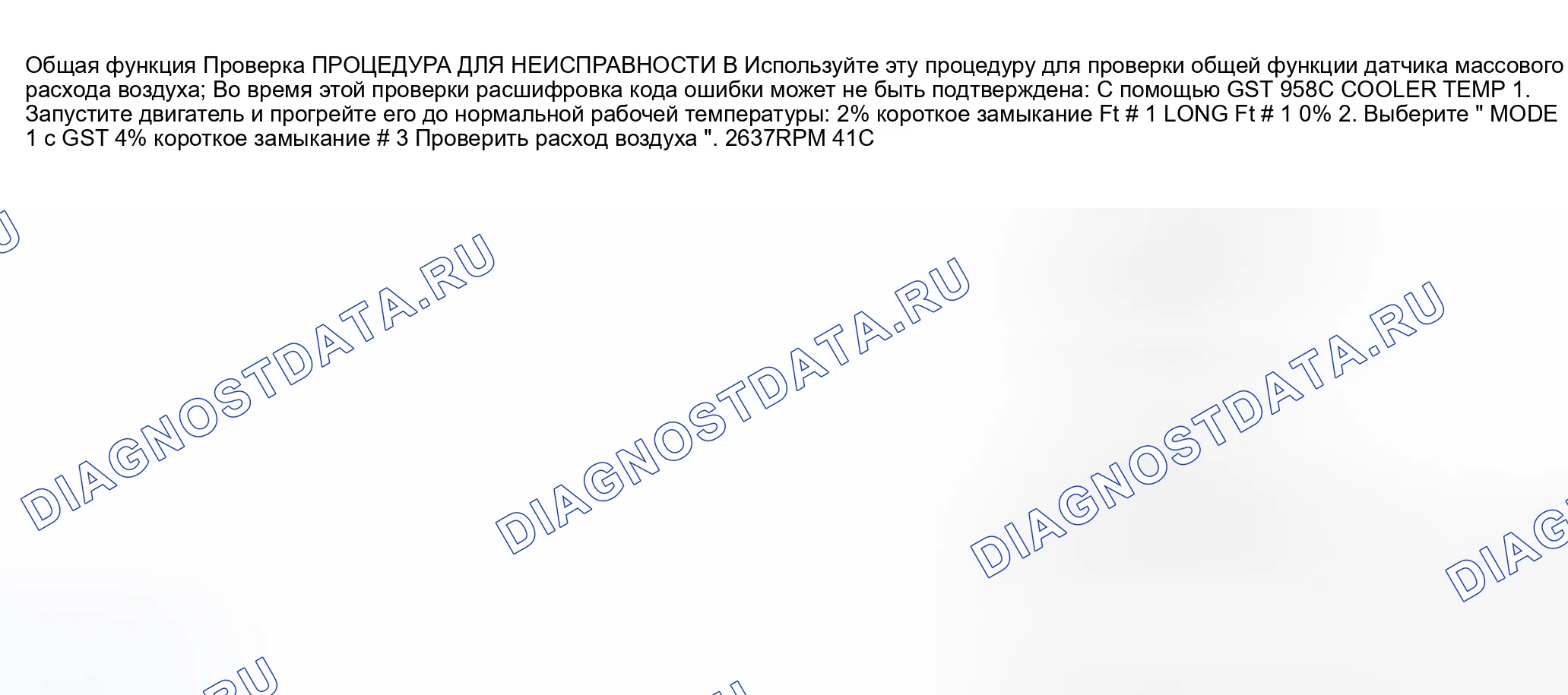 Рис. 661: Общая процедура проверки функции на неисправность " B ". Infiniti M45 II