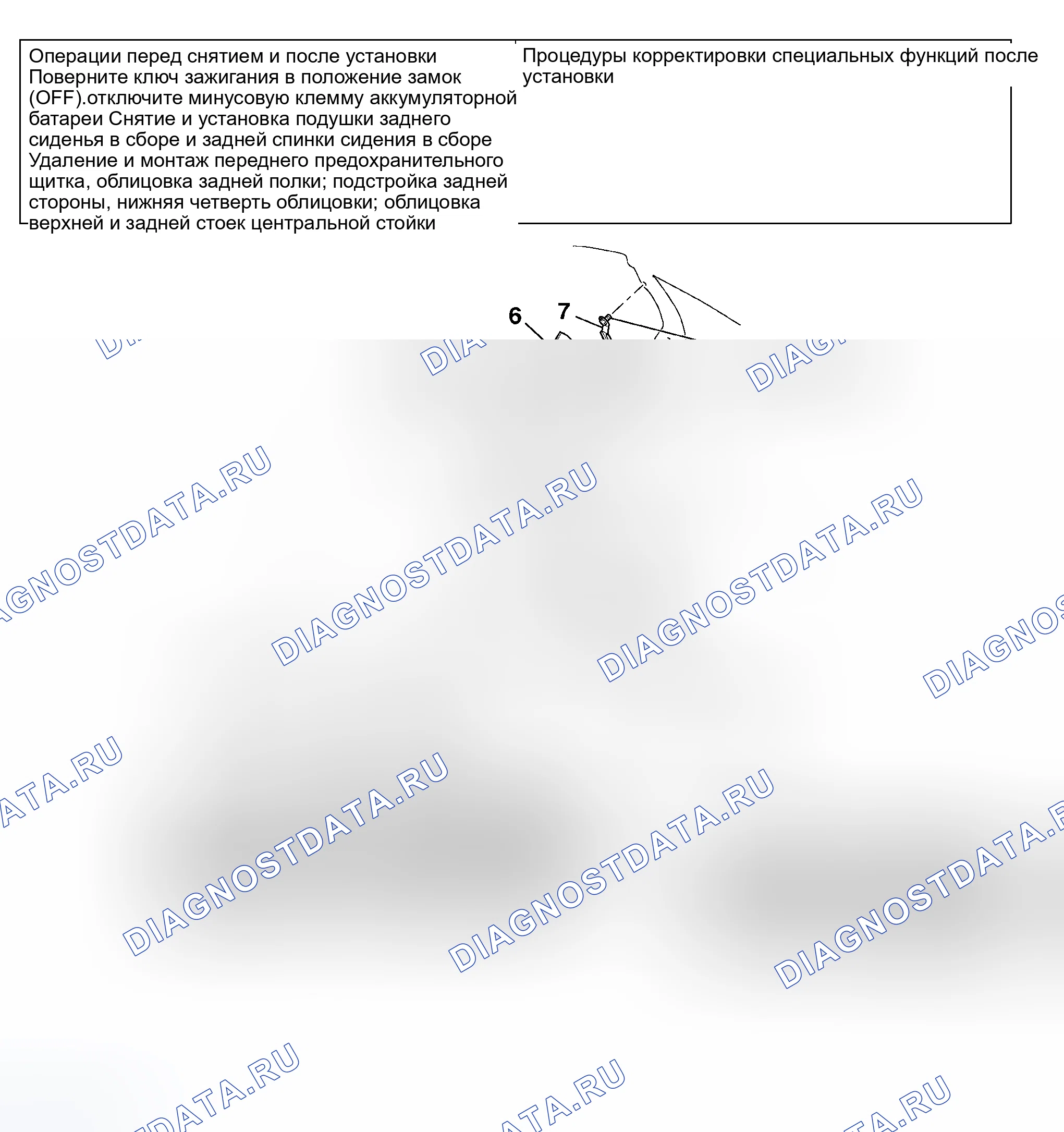 Рис. 44: ДЕМОНТАЖ И МОНТАЖ. Honda Fit Aria I