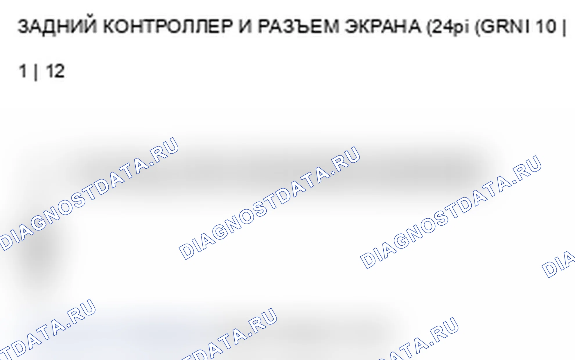 Рис. 205: Черная картинка отображается на дисплее. Acura MDX II