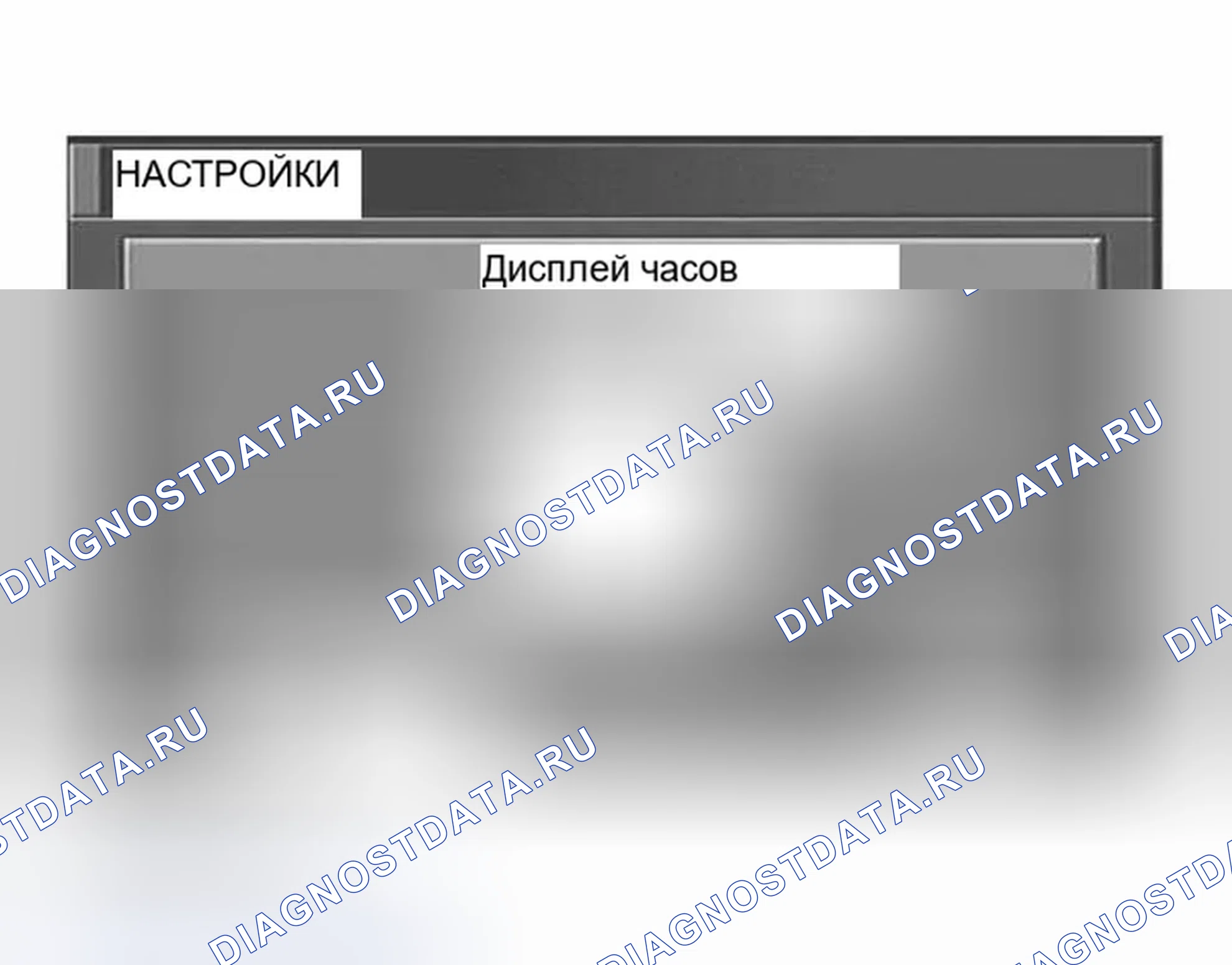 Рис. 135: Дисплей с нажатым переключателем " SETTING ". Infiniti G35 III