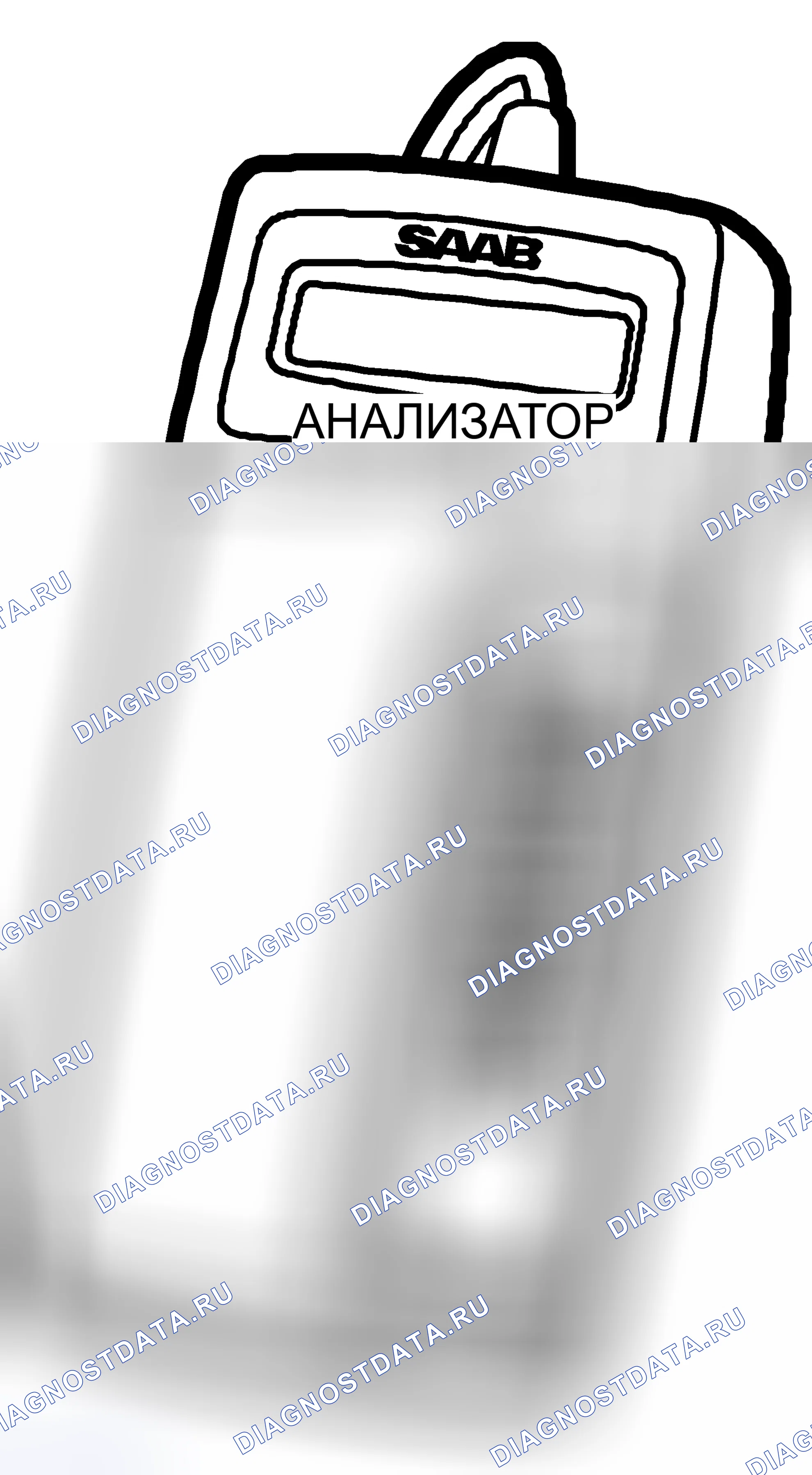 Рис. 126: 86 12 525 Тестер аккумуляторной батареи. Kia Optima II