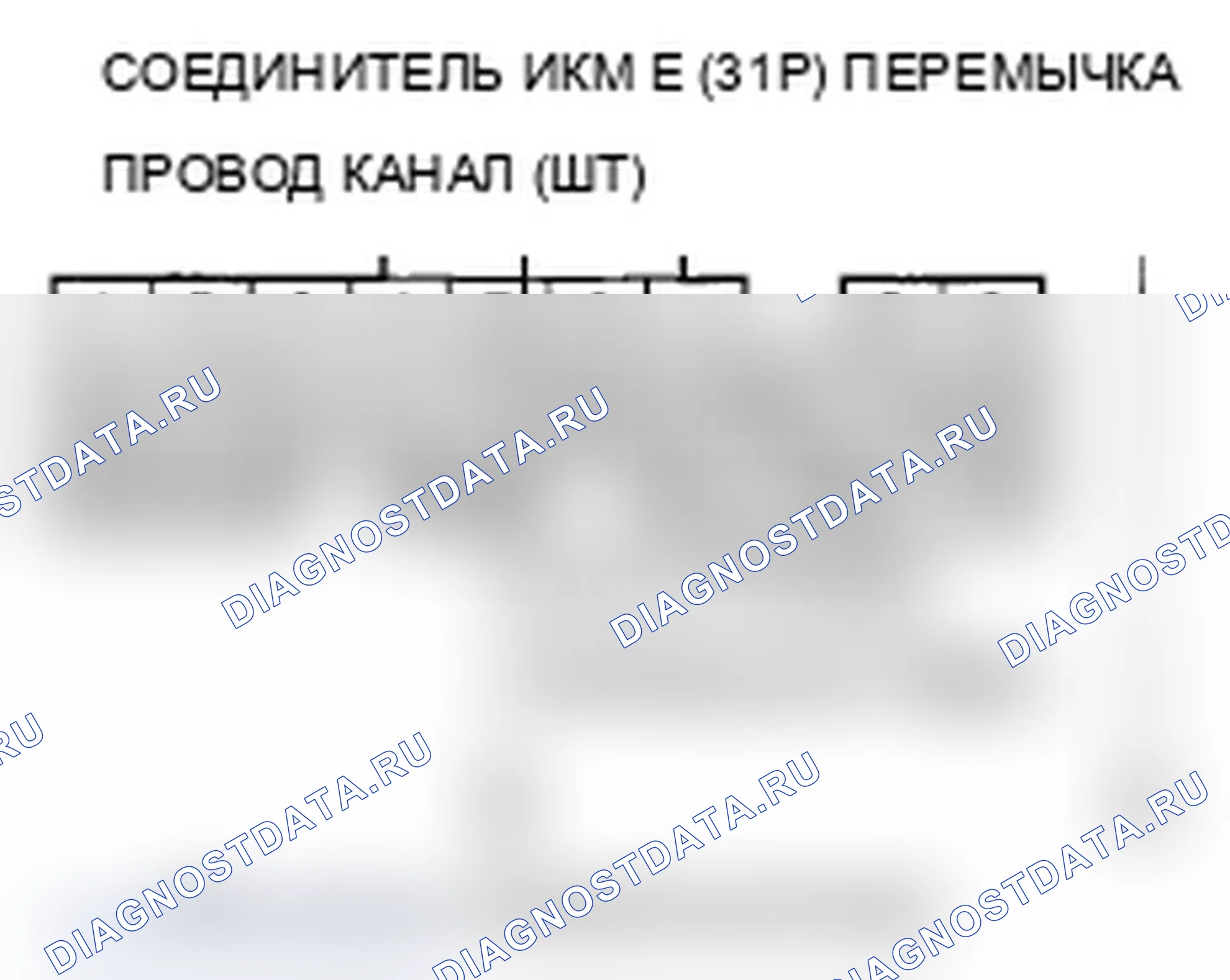 Рис. 46: расшифровка кода ошибки 41-1: Неисправность F-CAN (потеря связи с модулем управления трансмиссией (блок управления силовым агрегатом (PCM) (блок управления силовым агрегатом))). Acura RL II рестайлинг