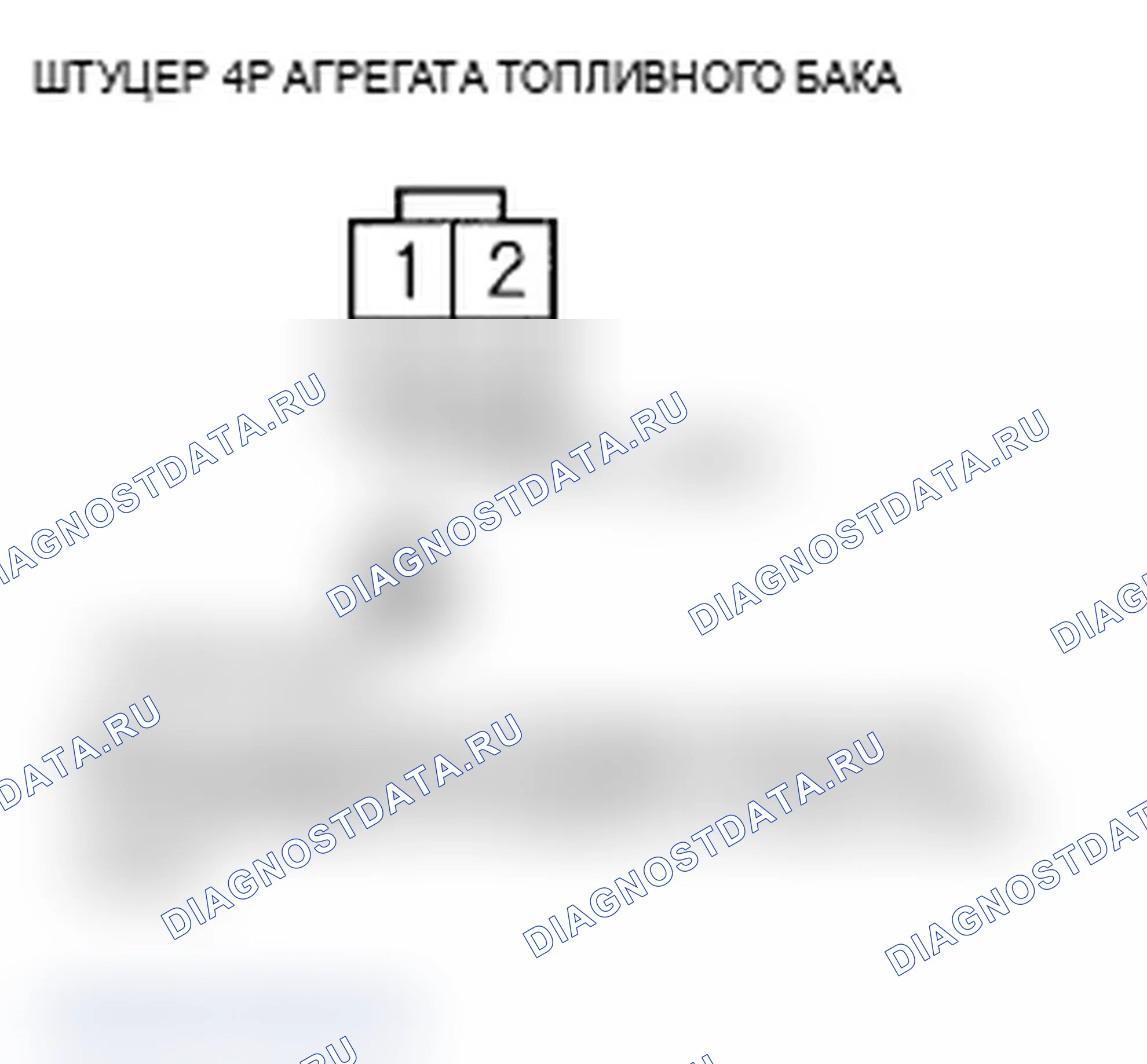 Рис. 7: P0463 расшифровка кода ошибки: высоковольтная цепь датчика уровня топлива (блок отправки показаний топливомера). Acura RDX I рестайлинг