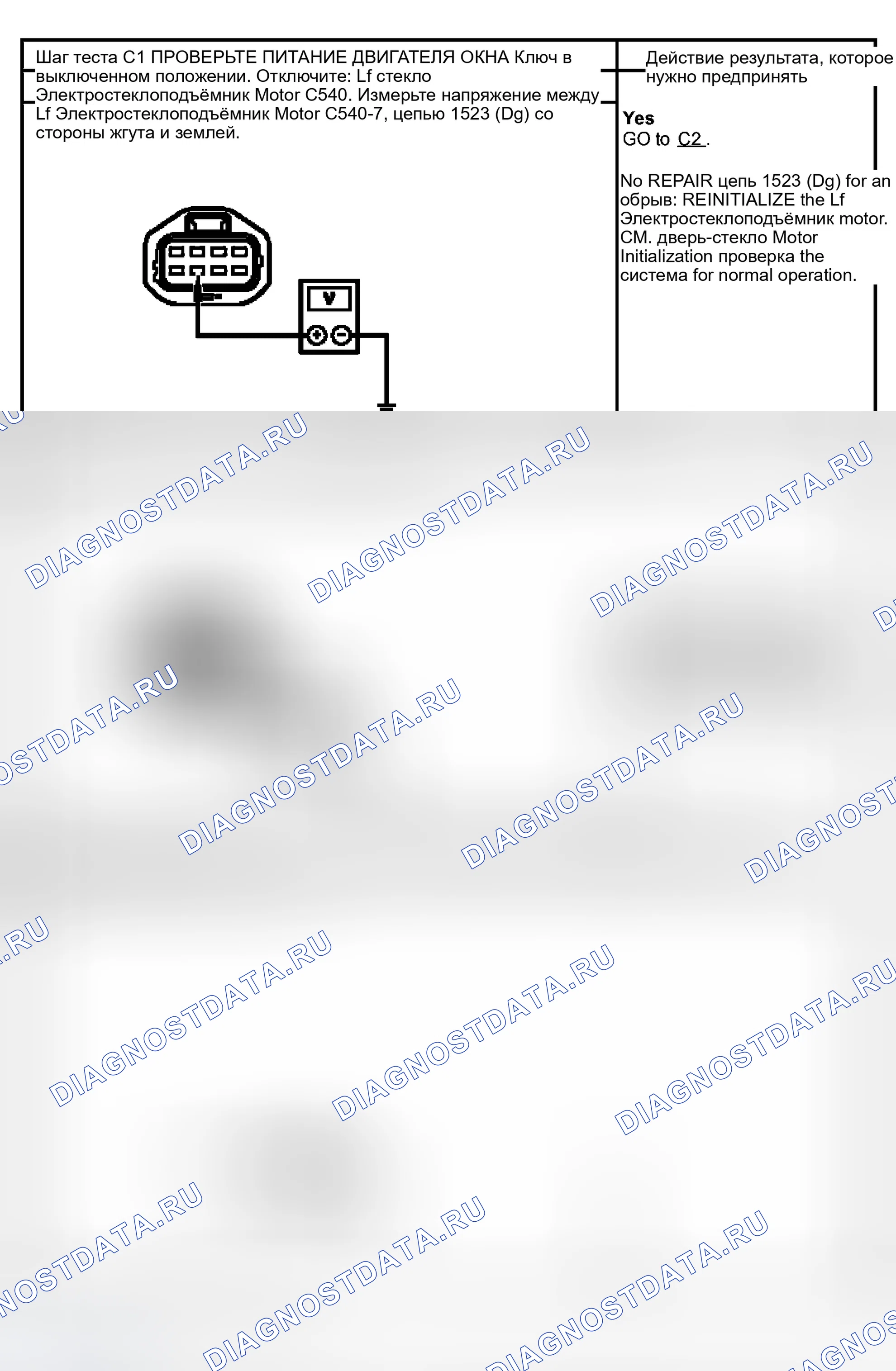 Рис. 4: КОНТРОЛЬНАЯ ТОЧКА C: ОКНО Lf Питание НЕ РАБОТАЕТ - NAVIGATOR. Ford Expedition II