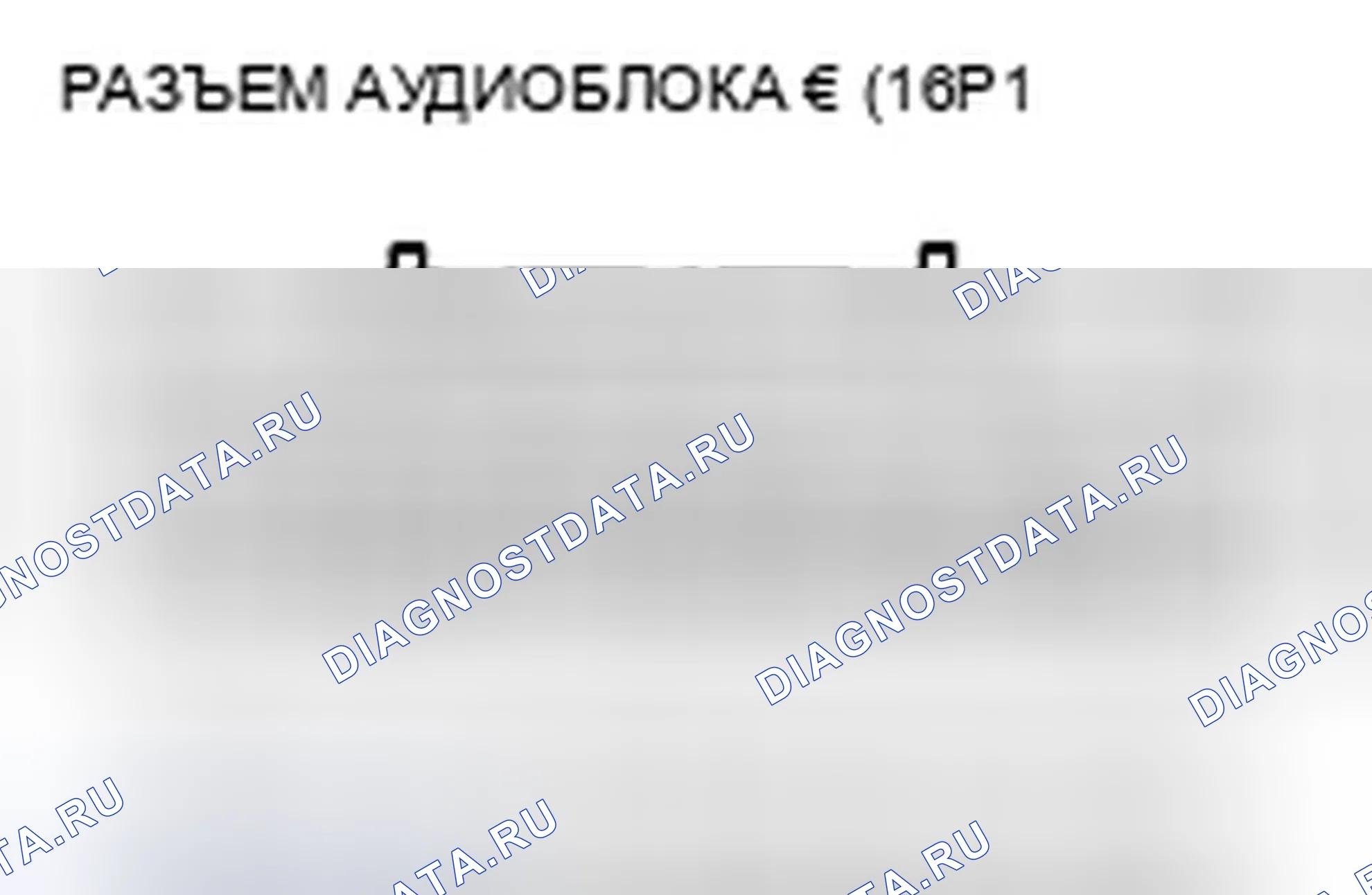 Рис. 150. Honda Accord VIII