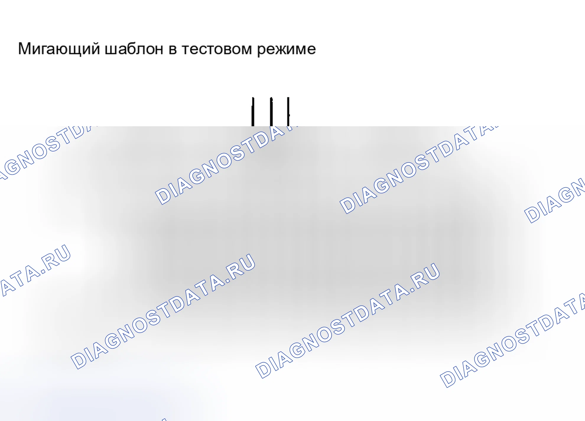 Рис. 51. Haval H8 I