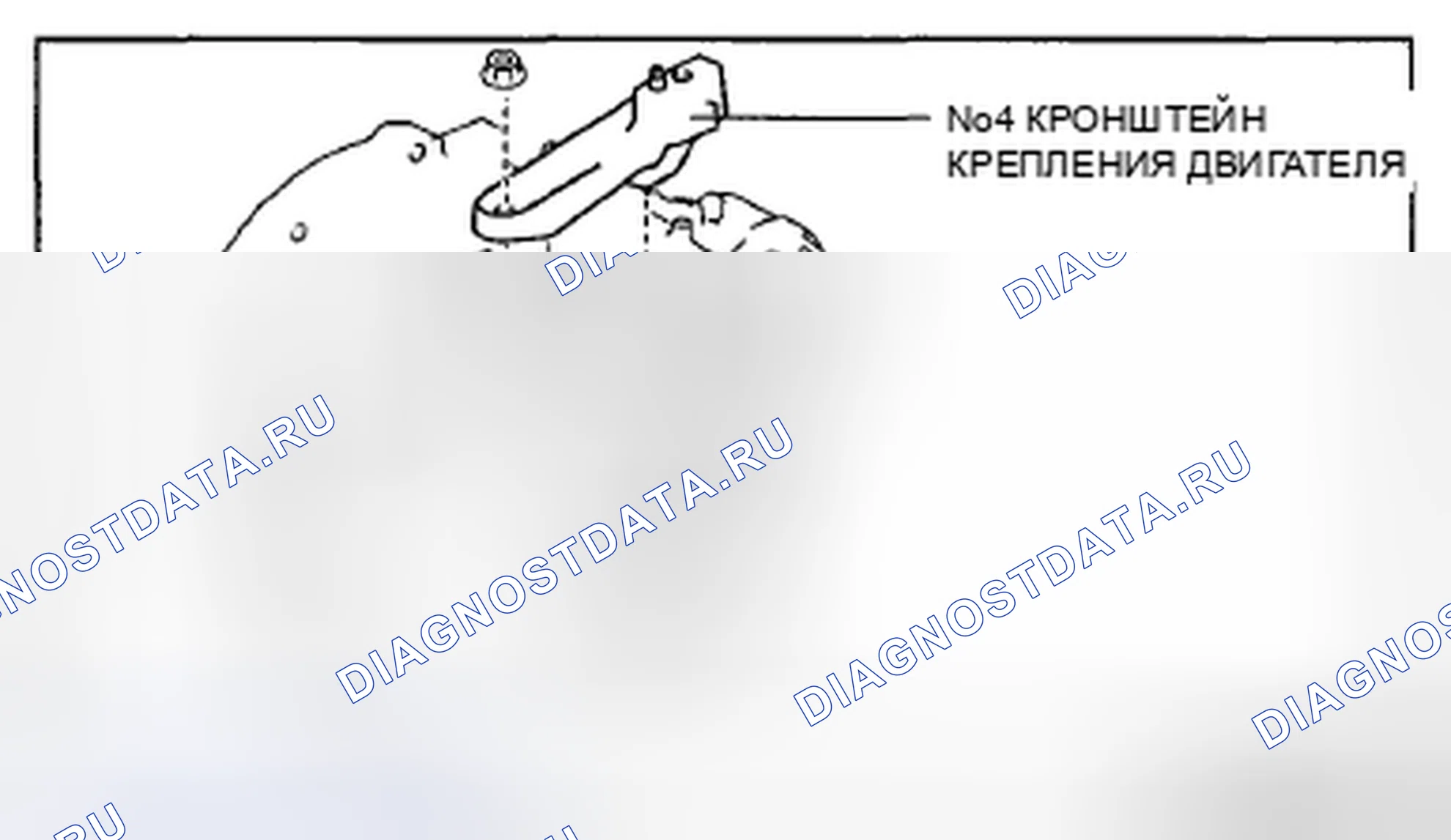 Рис. 414: Крепление двигателя № 1 и крепление двигателя № 4 Примечание по установке. Honda CR-V IV рестайлинг