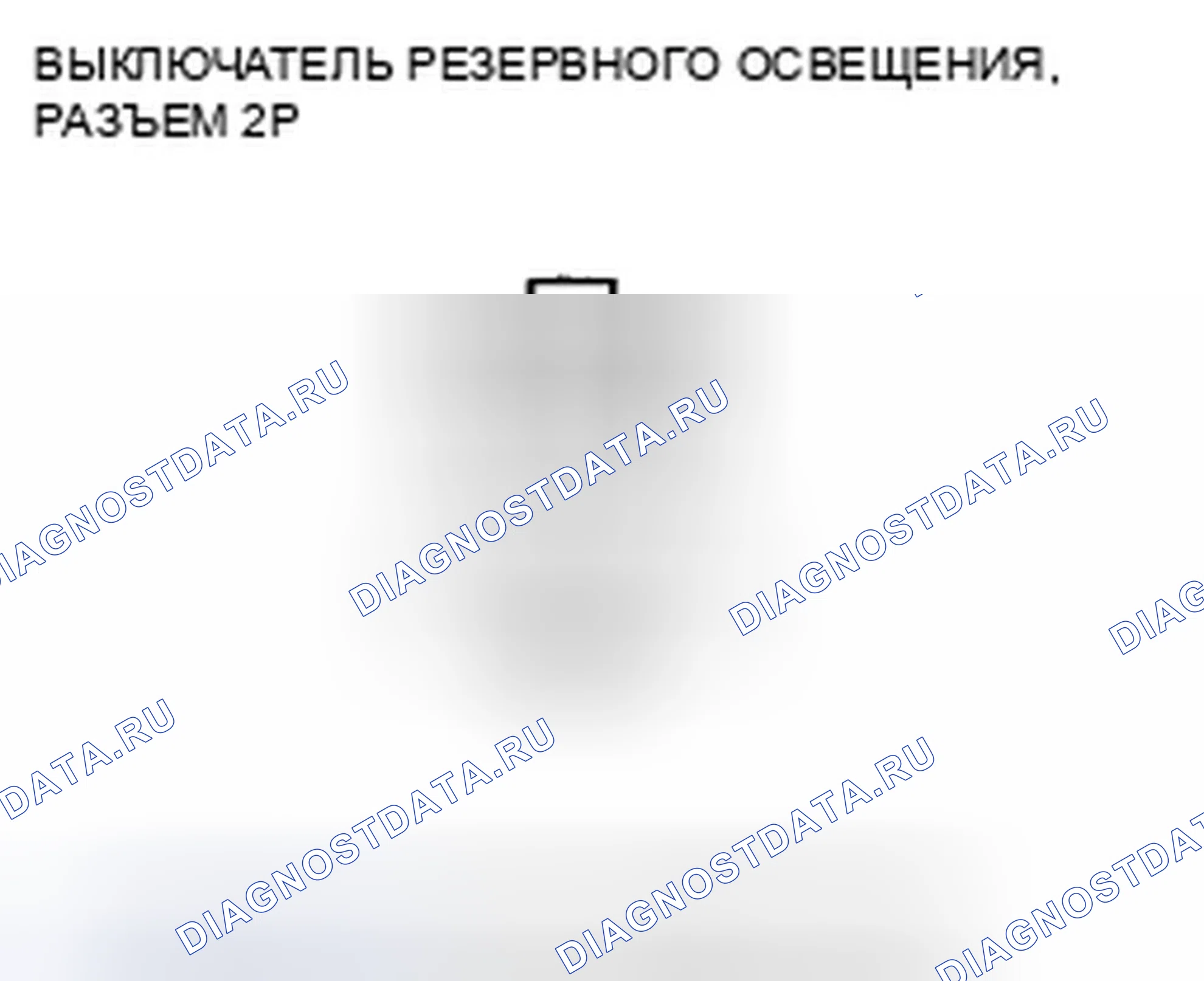 Рис. 215. Honda Civic VIII