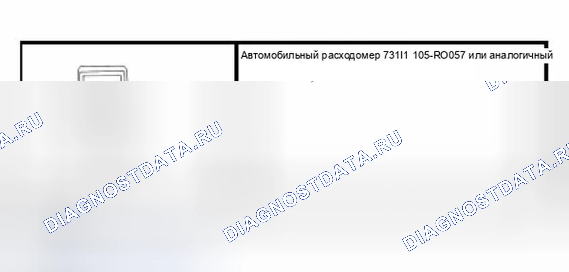 Рис. 73: Специальный инструмент (ы). Ford Ranger I