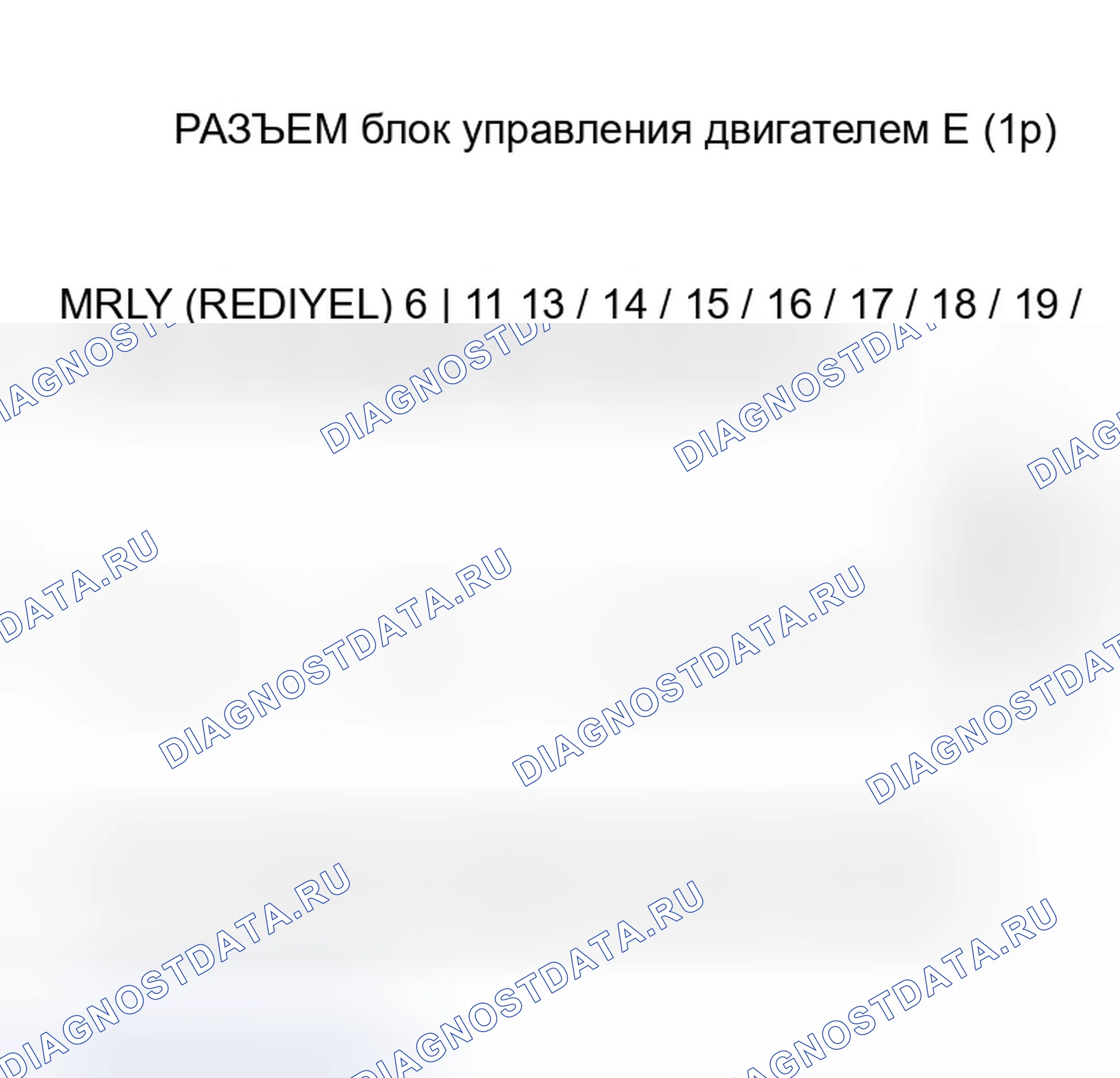 Рис. 582: расшифровка кода ошибки P0563: Неожиданное напряжение цепи источника питания блок управления двигателем. Honda Civic VII рестайлинг