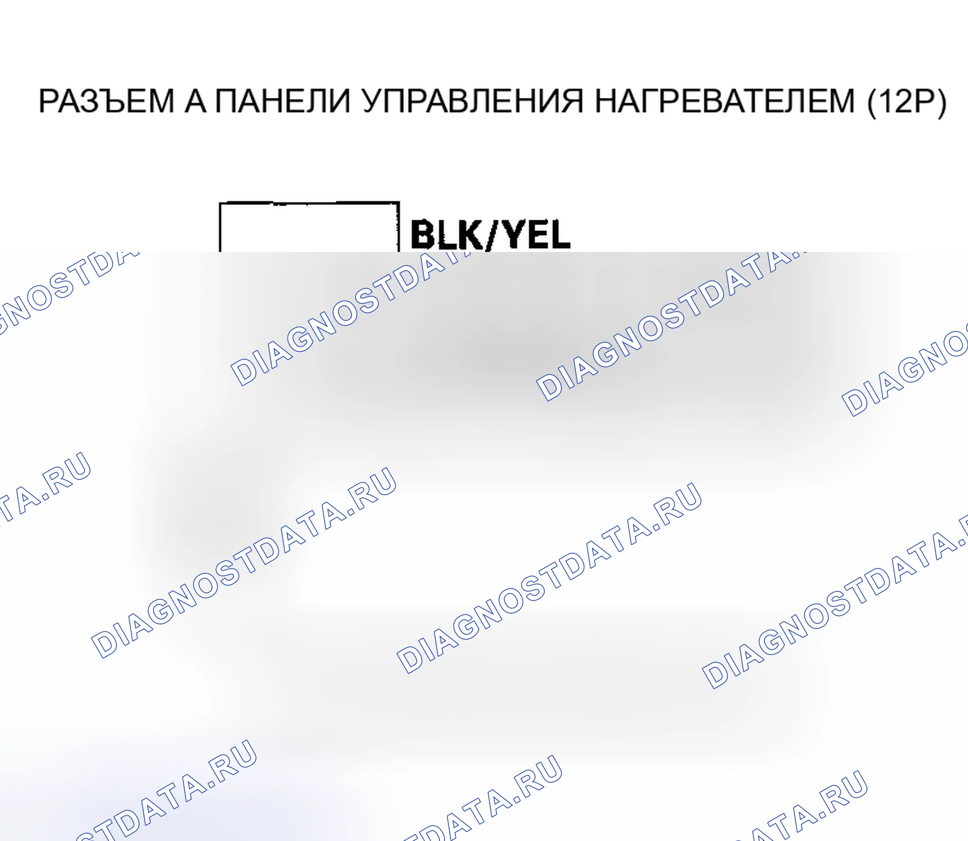 Рис. 42: Поиск и устранение неисправностей цепей питания и массы управления нагревателем. Honda Insight I