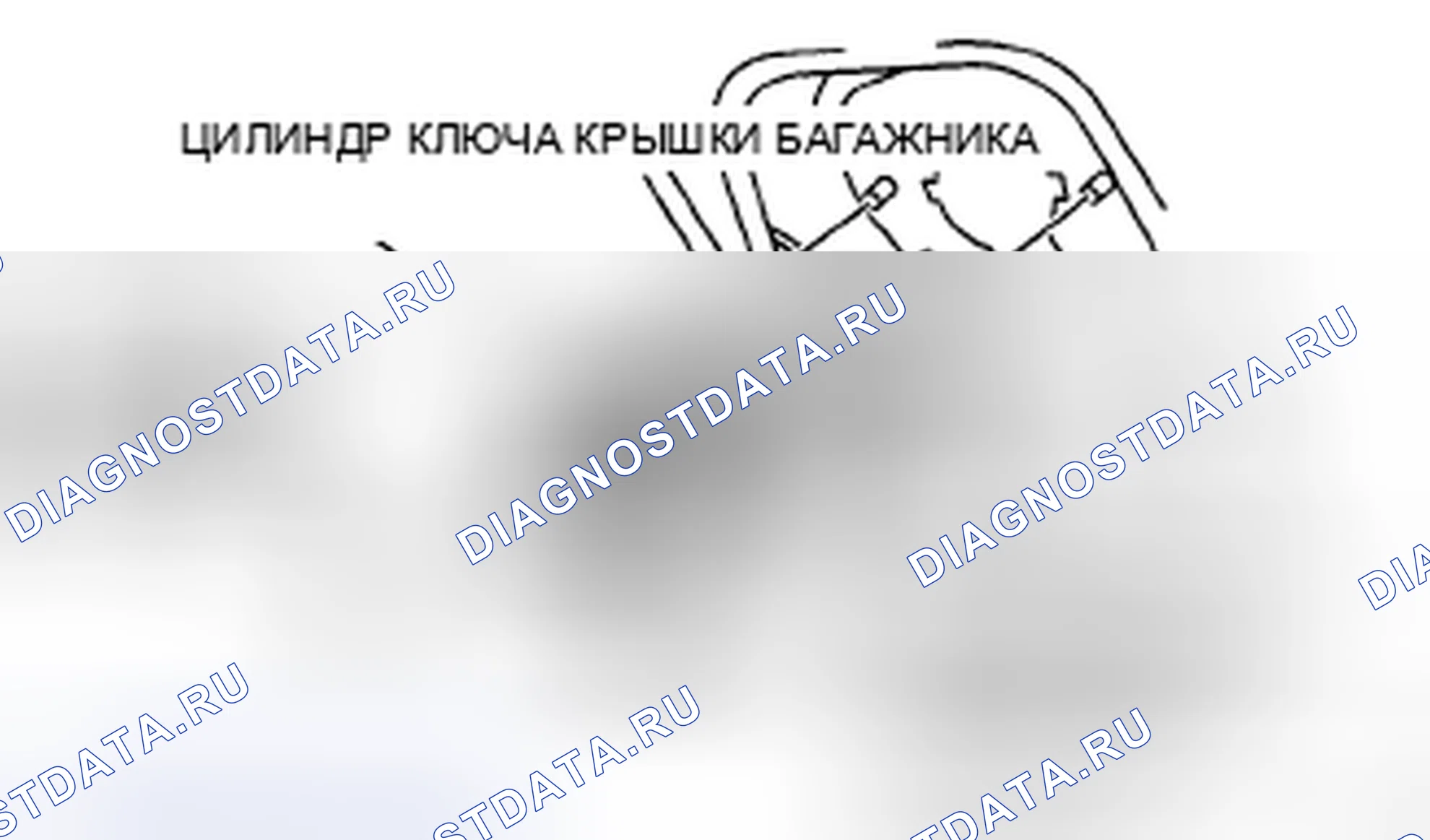 Рис. 66: СНЯТИЕ / УСТАНОВКА ЦИЛИНДРА С КЛЮЧОМ КРЫШКИ БАГАЖНИКА. Honda CR-V IV