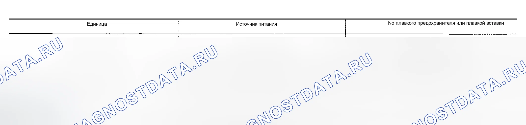 Рис. 60: ПРОВЕРКА ЦЕПИ ПИТАНИЯ И ЗАЗЕМЛЕНИЯ. Infiniti G35 III