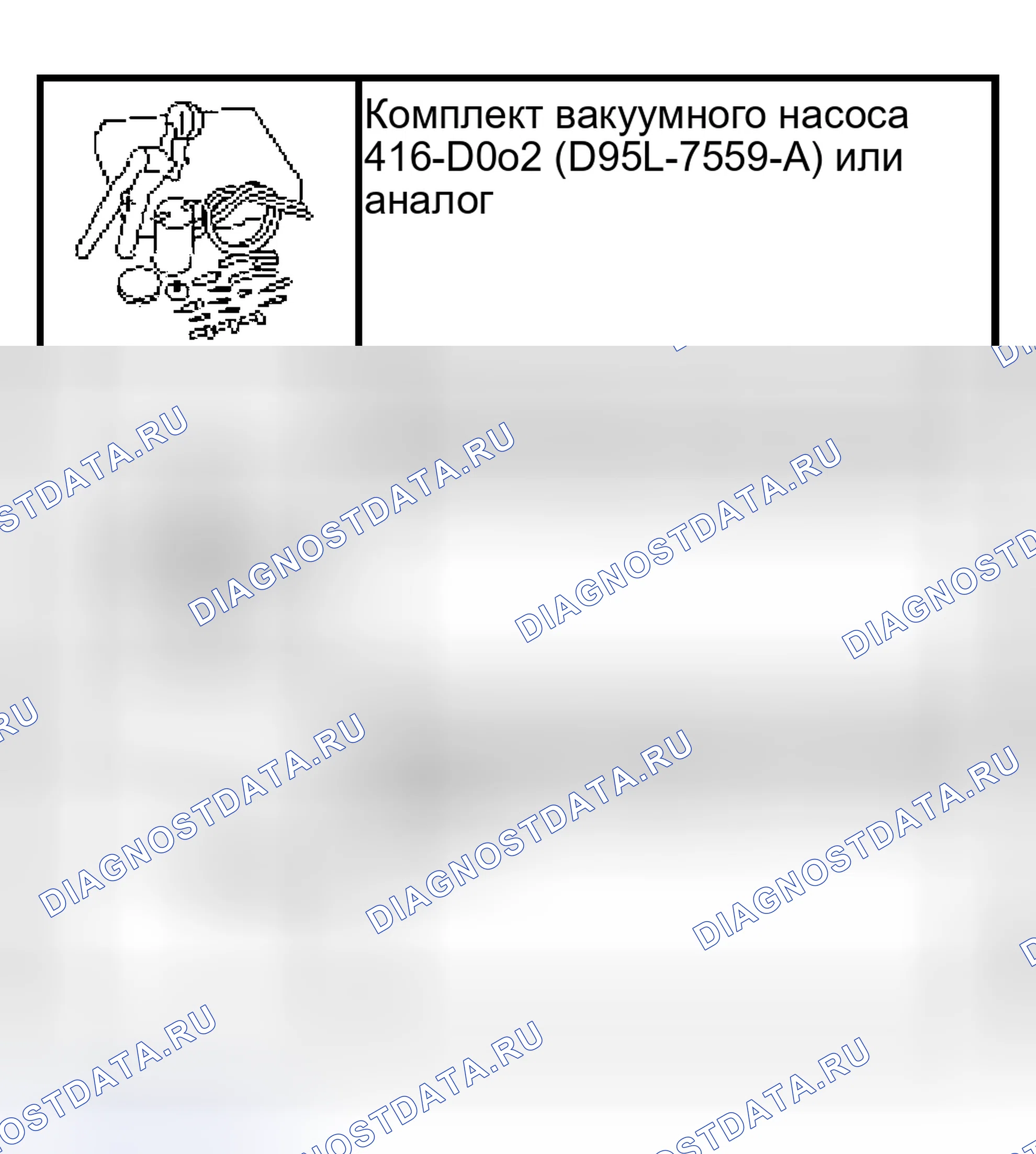 Рис. 3: Заполнение системы рулевого управления с усилителем. Hyundai Lantra I