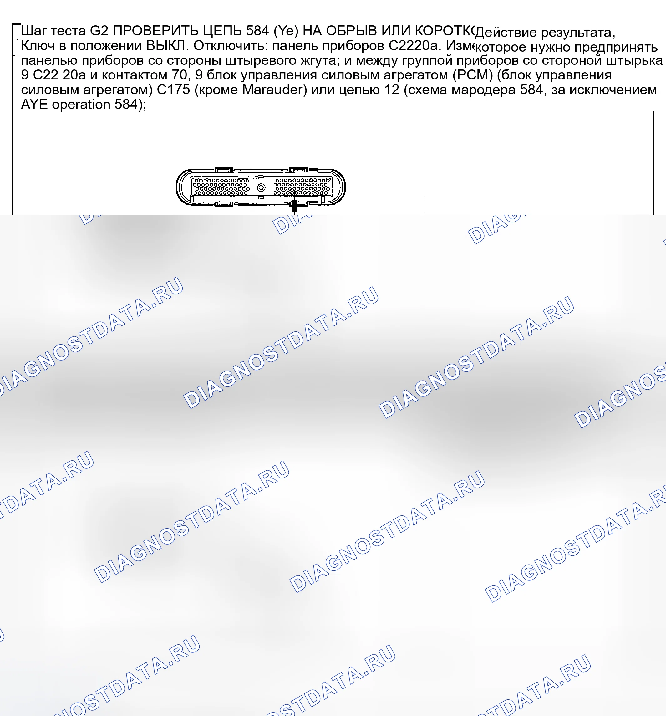 Рис. 43. Mercury Grand Marquis IV