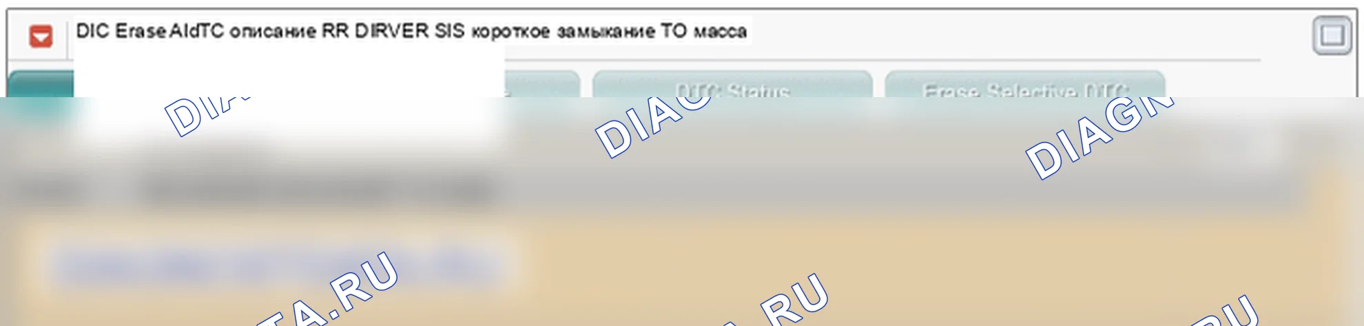 Данные диагностического сканера — B1451 SIS (датчик бокового удара) замыкание цепи заднего привода на массу. Hyundai Genesis BH