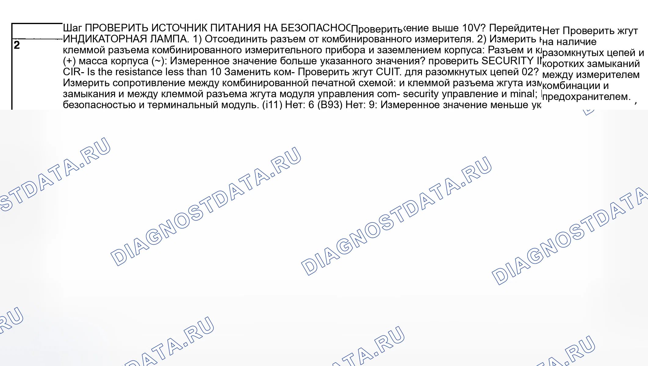 Рис. 84. Subaru Impreza GD/GC/GG рестайлинг