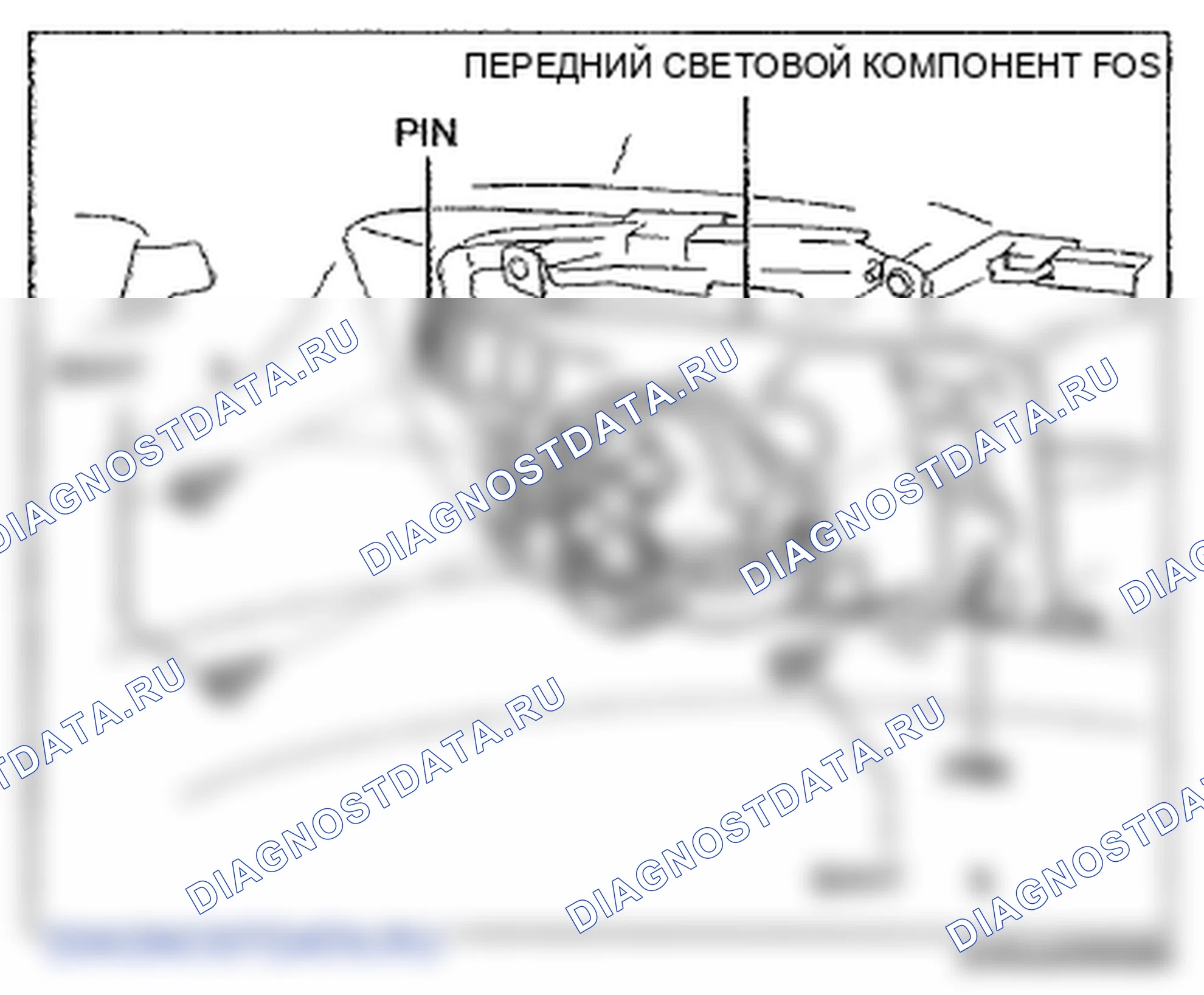 Рис. 37: ДЕМОНТАЖ / МОНТАЖ ПЕРЕДНЕЙ ПРОТИВОТУМАННОЙ ФАРЫ. Mazda 6 GH рестайлинг