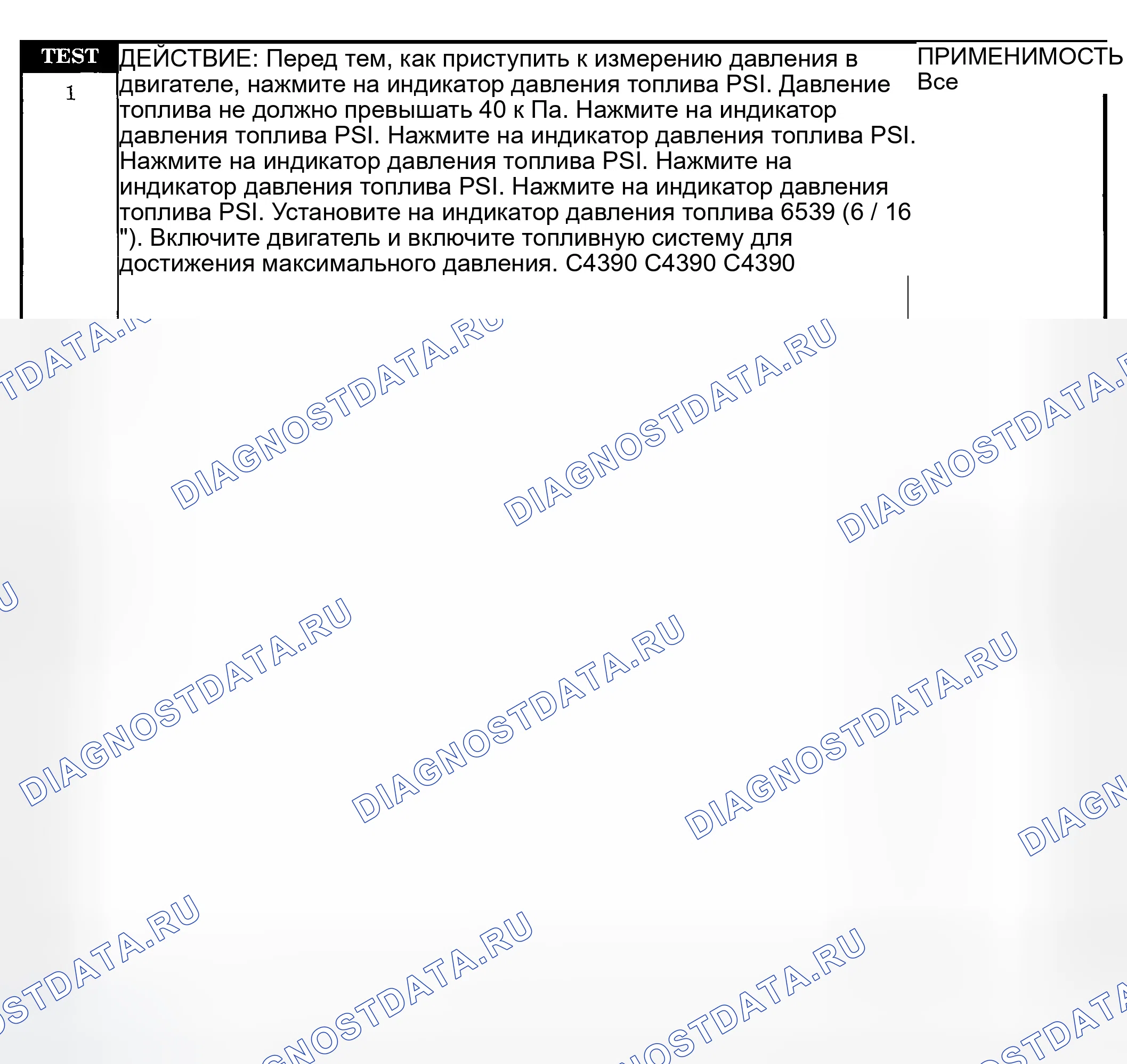 Рис. 253: ТЕСТИРОВАНИЕ. Jeep Liberty I
