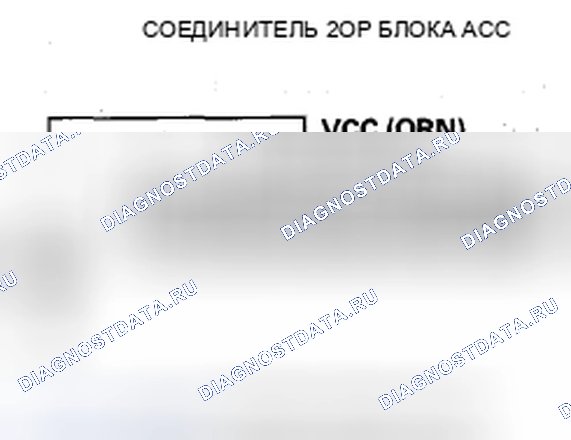 Рис. 32: расшифровка кода ошибки 45: Ошибка центра датчика давления тормозной жидкости Cal FL. Acura ZDX I
