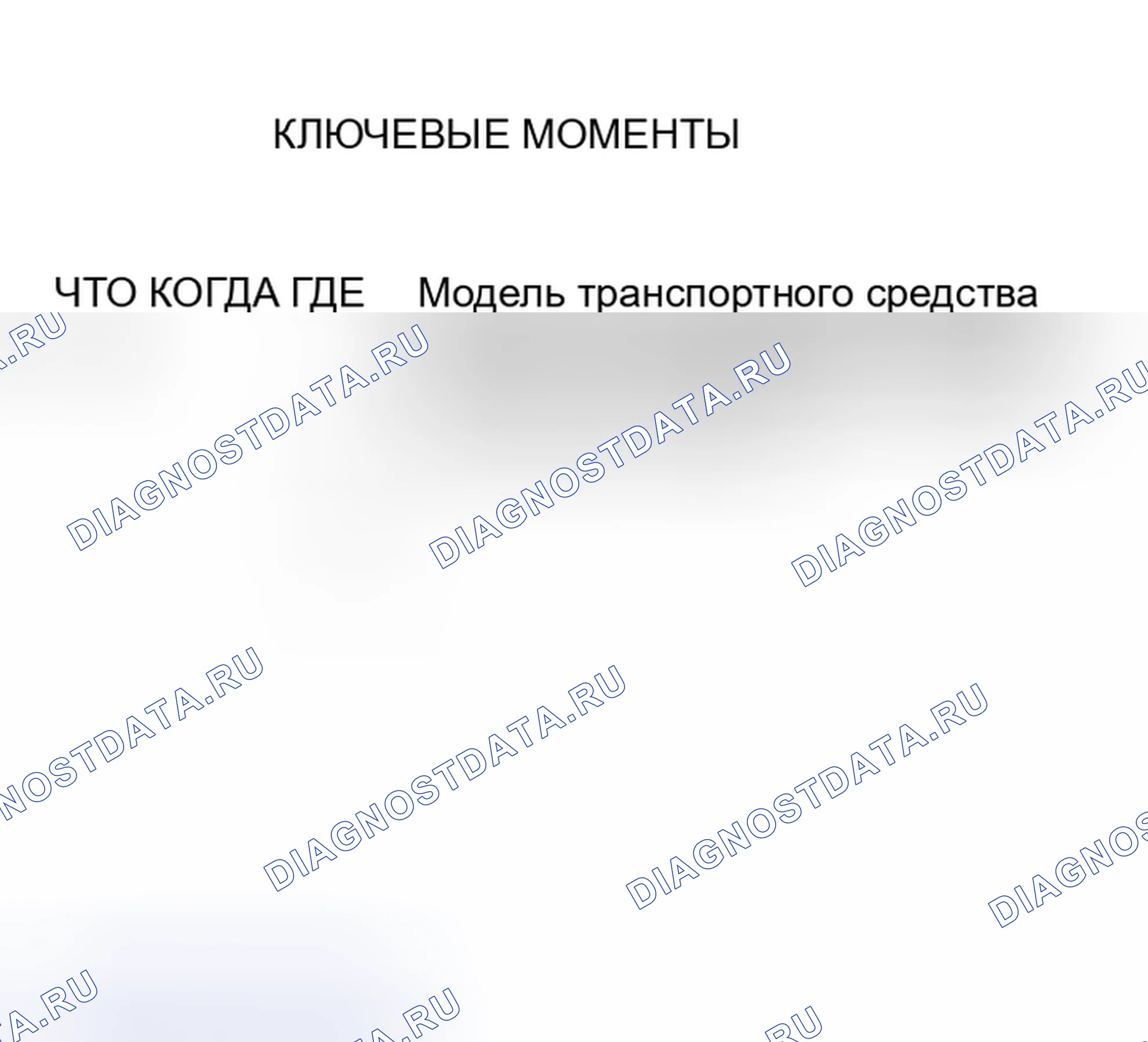 Рис. 34: ЗАДАВАЯ ЖАЛОБЫ. Honda Life I