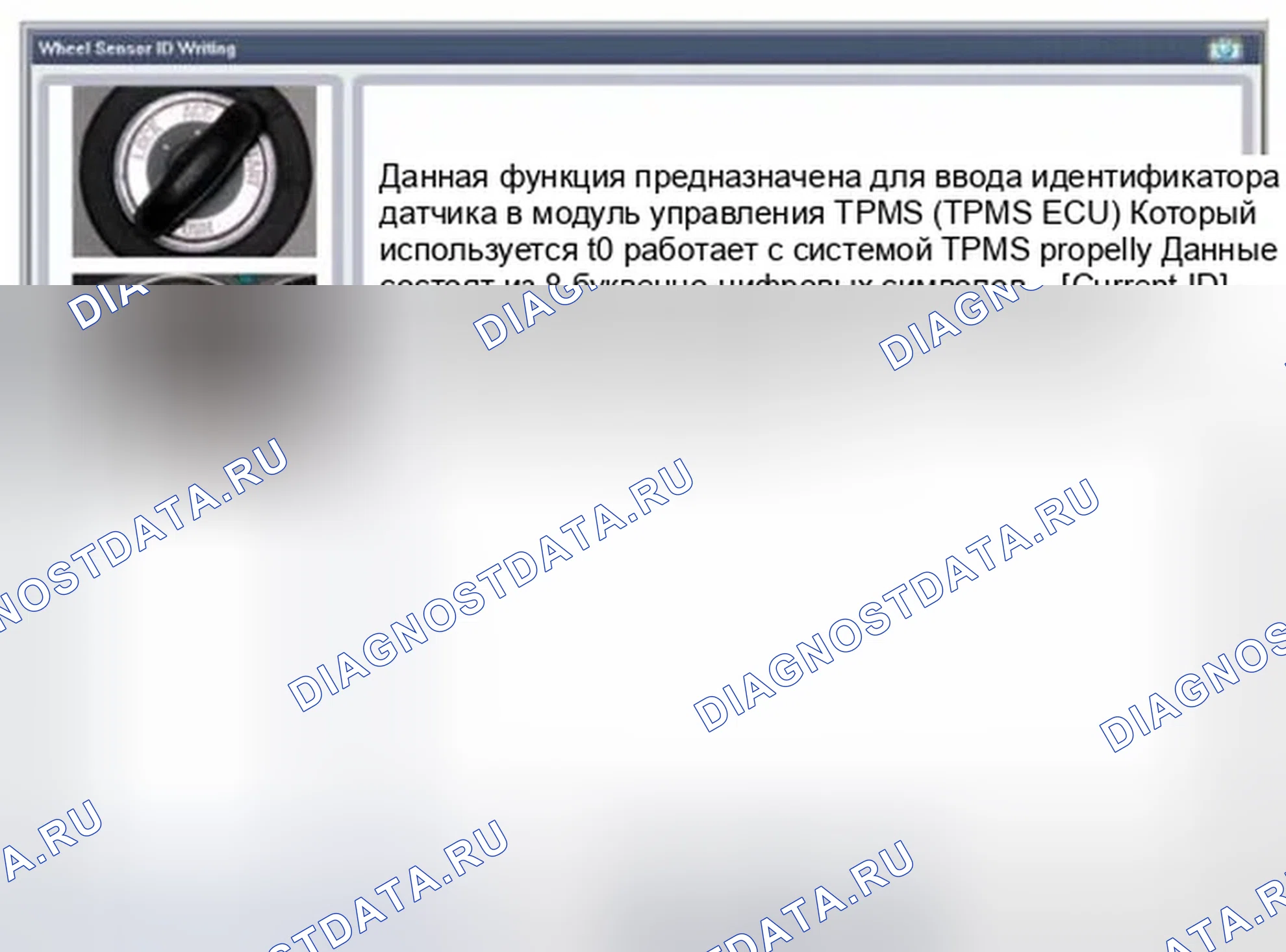 Рис. 33: Запись идентификатора датчика. Hyundai Sonata VI