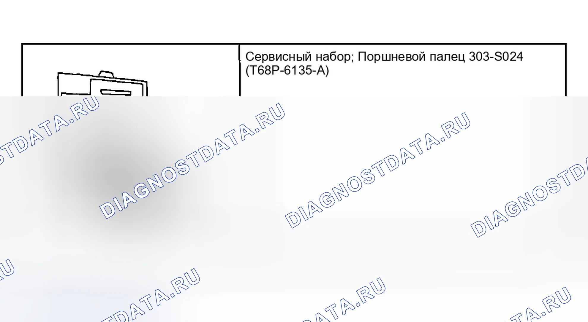 Рис. 479: Специальные инструменты. Ford Explorer Sport Trac I