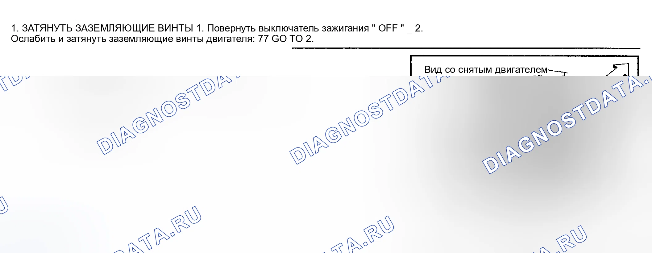 Рис. 1257: Диагностическая процедура. Nissan Sentra B15