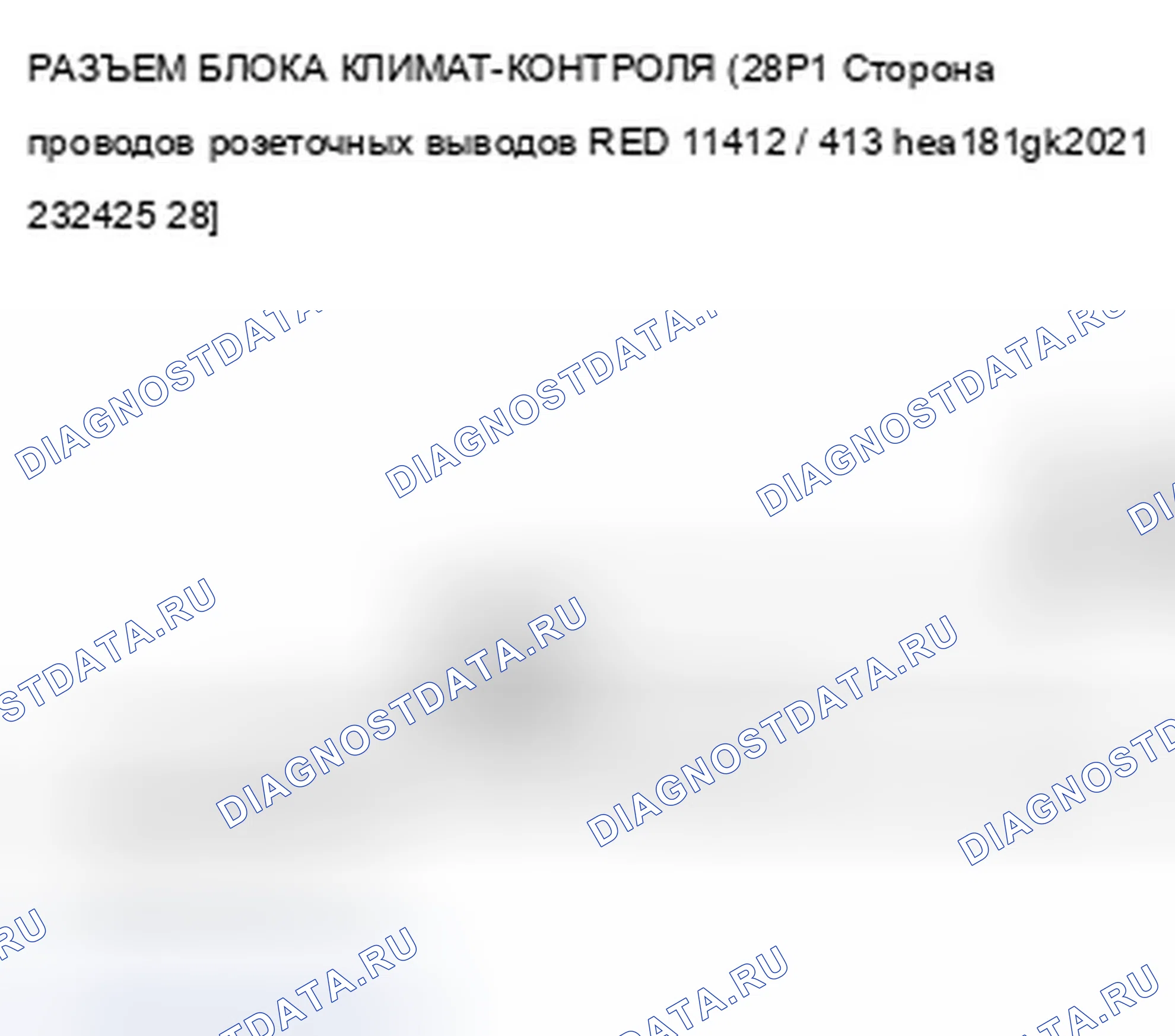 Рис. 331: Индикаторы расшифровка кода ошибки B121A или расшифровка кода ошибки G и кондиционер ON: обрыв в цепи двигателя управления режимом. Acura TSX II