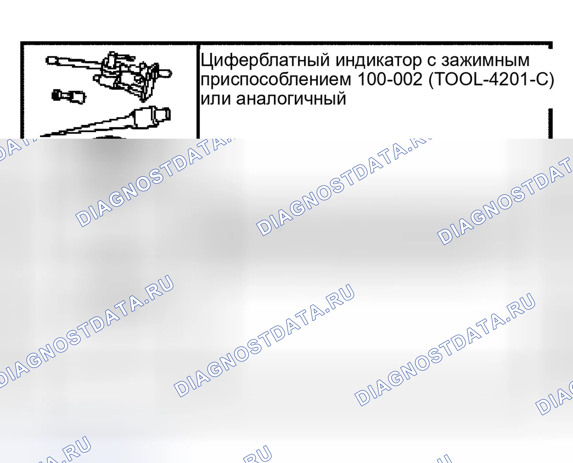 Рис. 63: Направляющий зазор между штоком и клапаном. Ford Econoline E250 