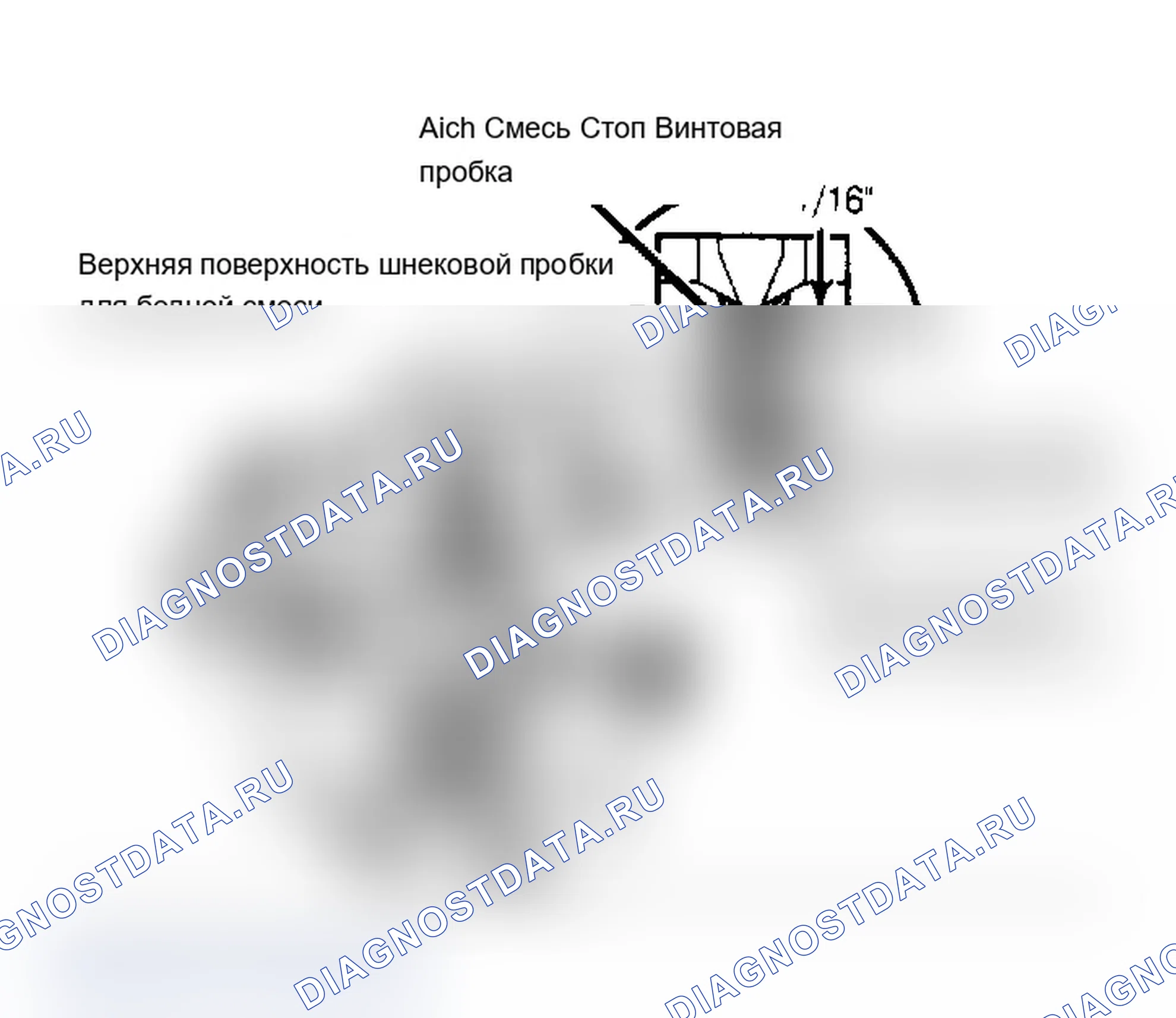 Рис. 35: Установка стопорных винтовых заглушек для бедных смесей и соленоидов. Chevrolet Cab & Chassis C20 