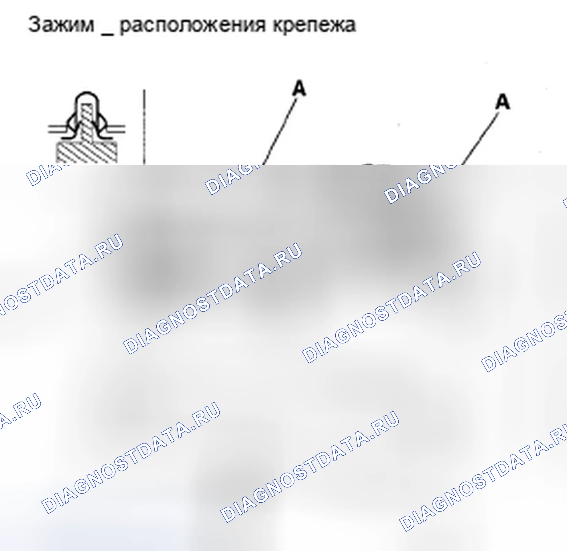 Рис. 17: Пряжка ремня безопасности. Honda Element YH2 рестайлинг 2